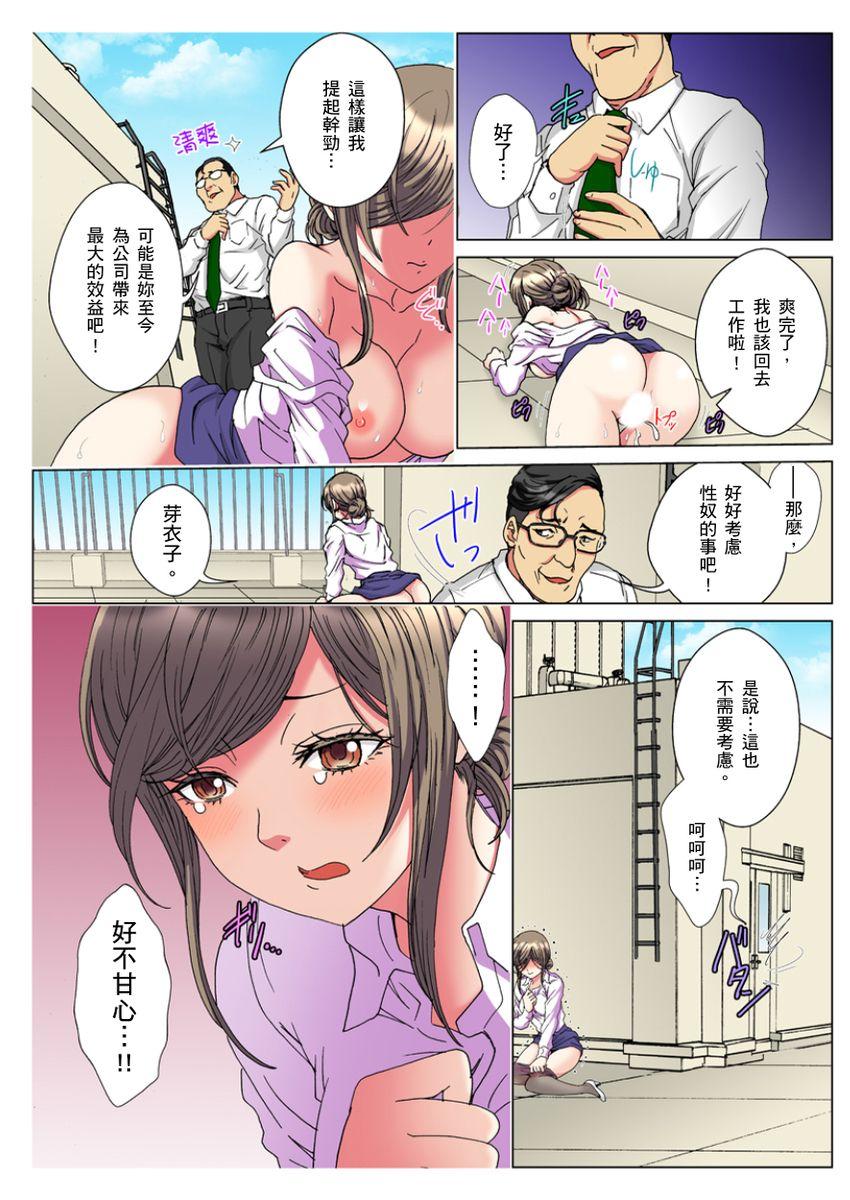 [Rurukichi] 30-sai Freeter, Genkan Aketara 5-fun de Namahame! | 30歲的美女姊姊在玄關的5分鐘插入直播！ Ch.1-11 [Chinese] 149