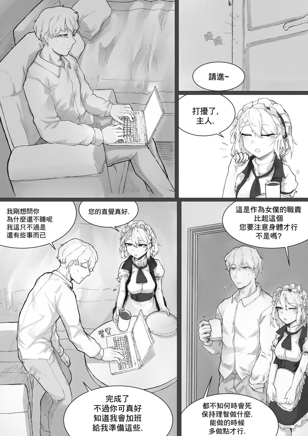 Goth How To Use G36 - Girls frontline Blowing - Page 4