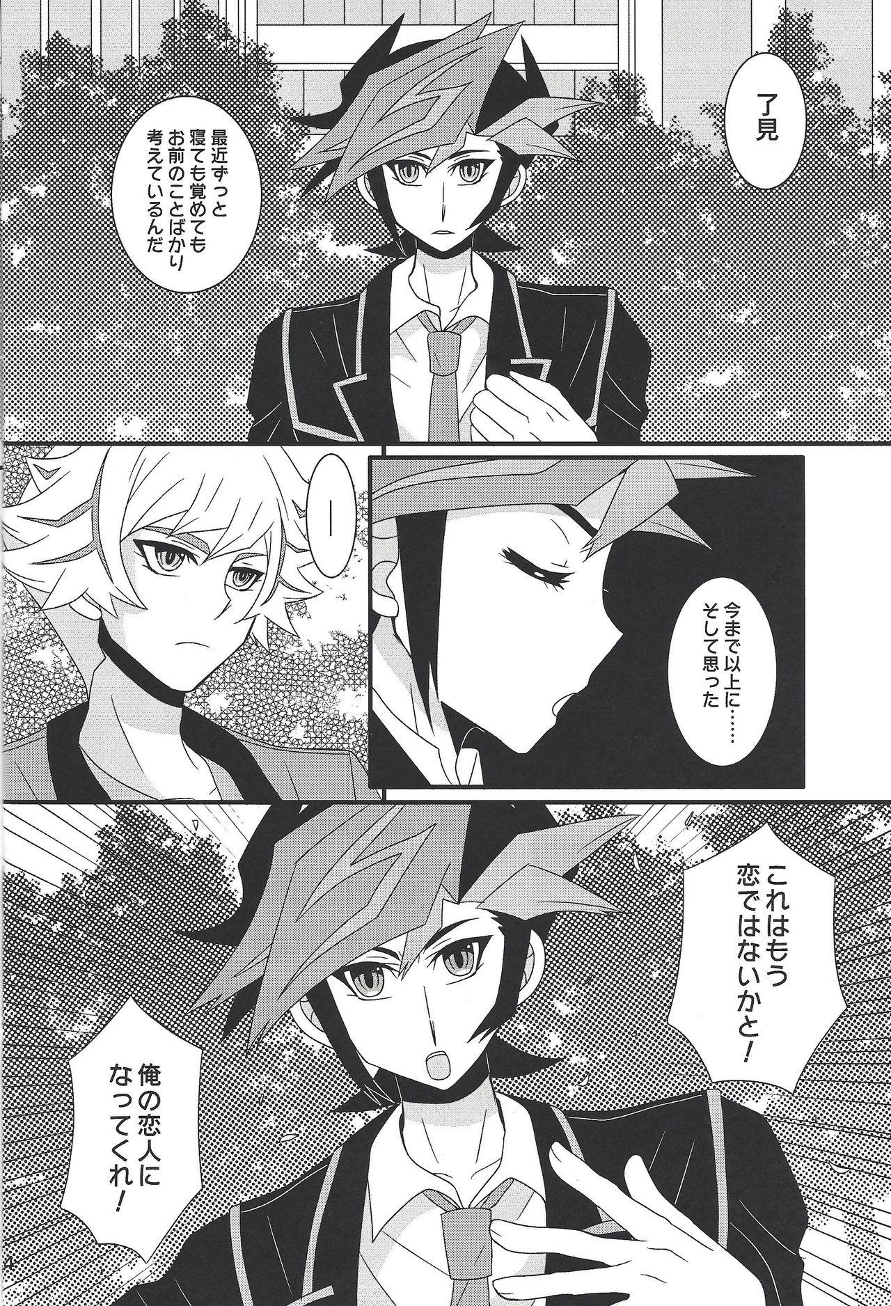 Gay Public Furious Lovers - Yu gi oh vrains Hogtied - Page 3