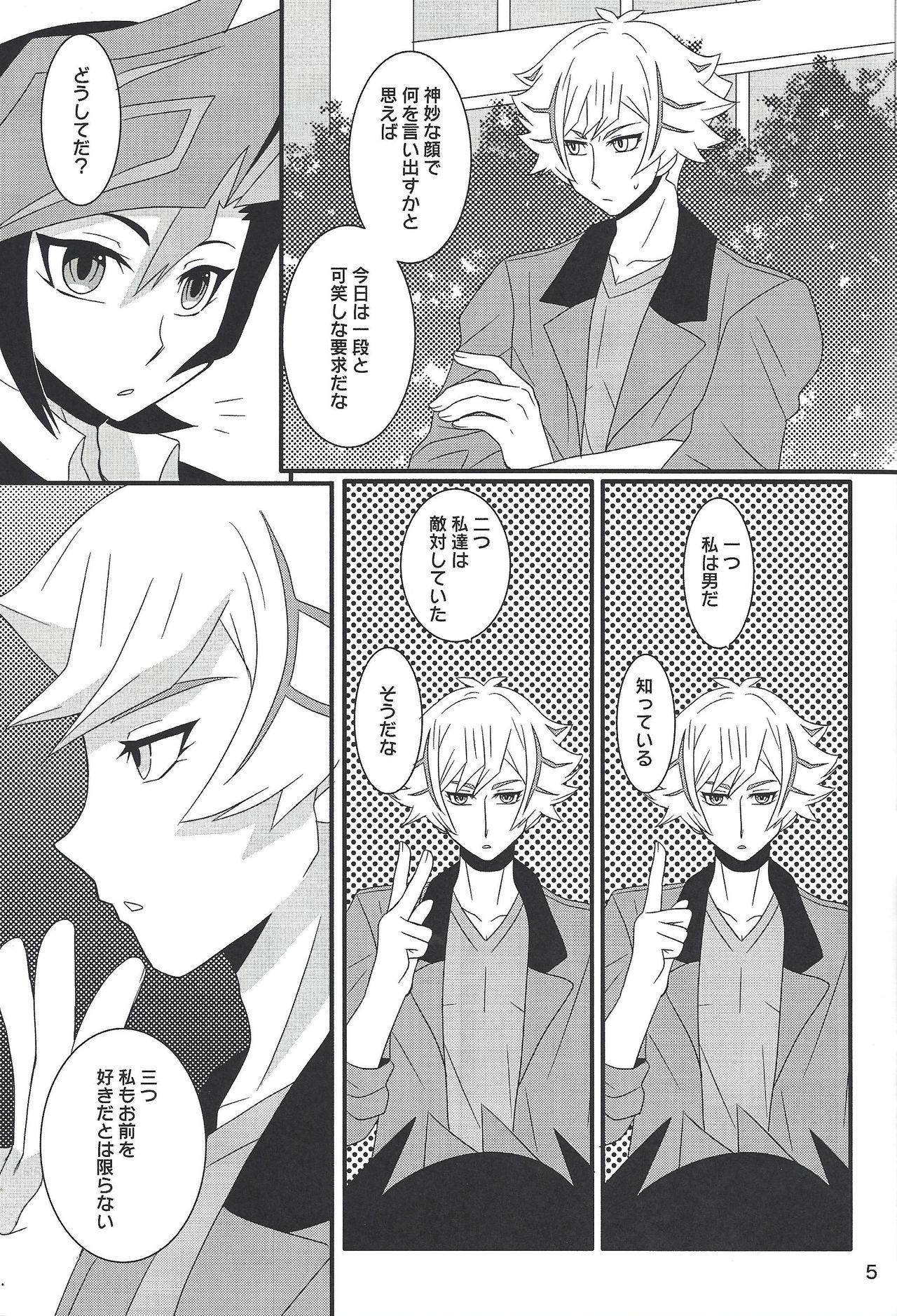 Full Furious Lovers - Yu-gi-oh vrains Movie - Page 4
