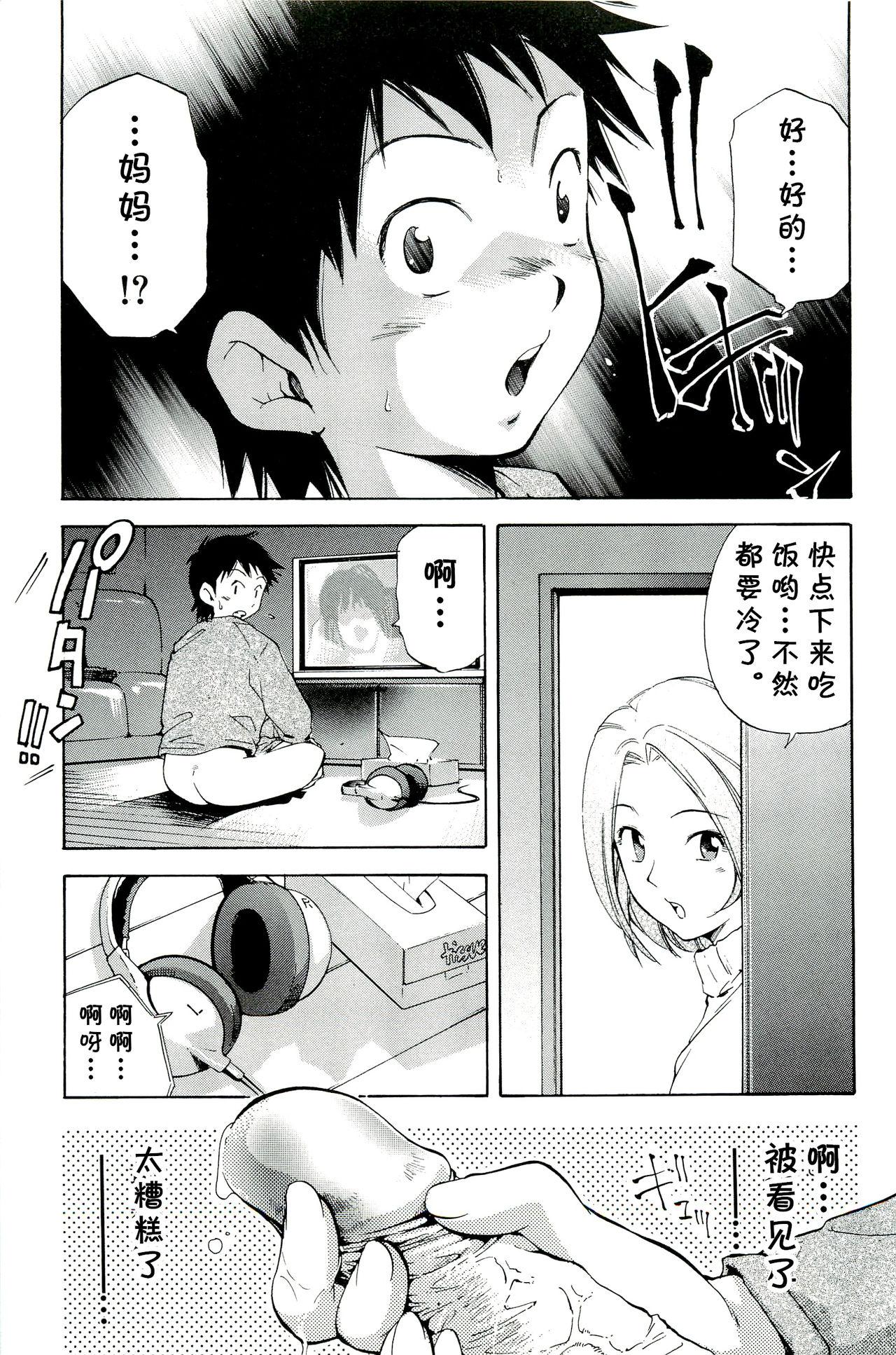 Hot Yoru no Houmonsha Food - Page 3