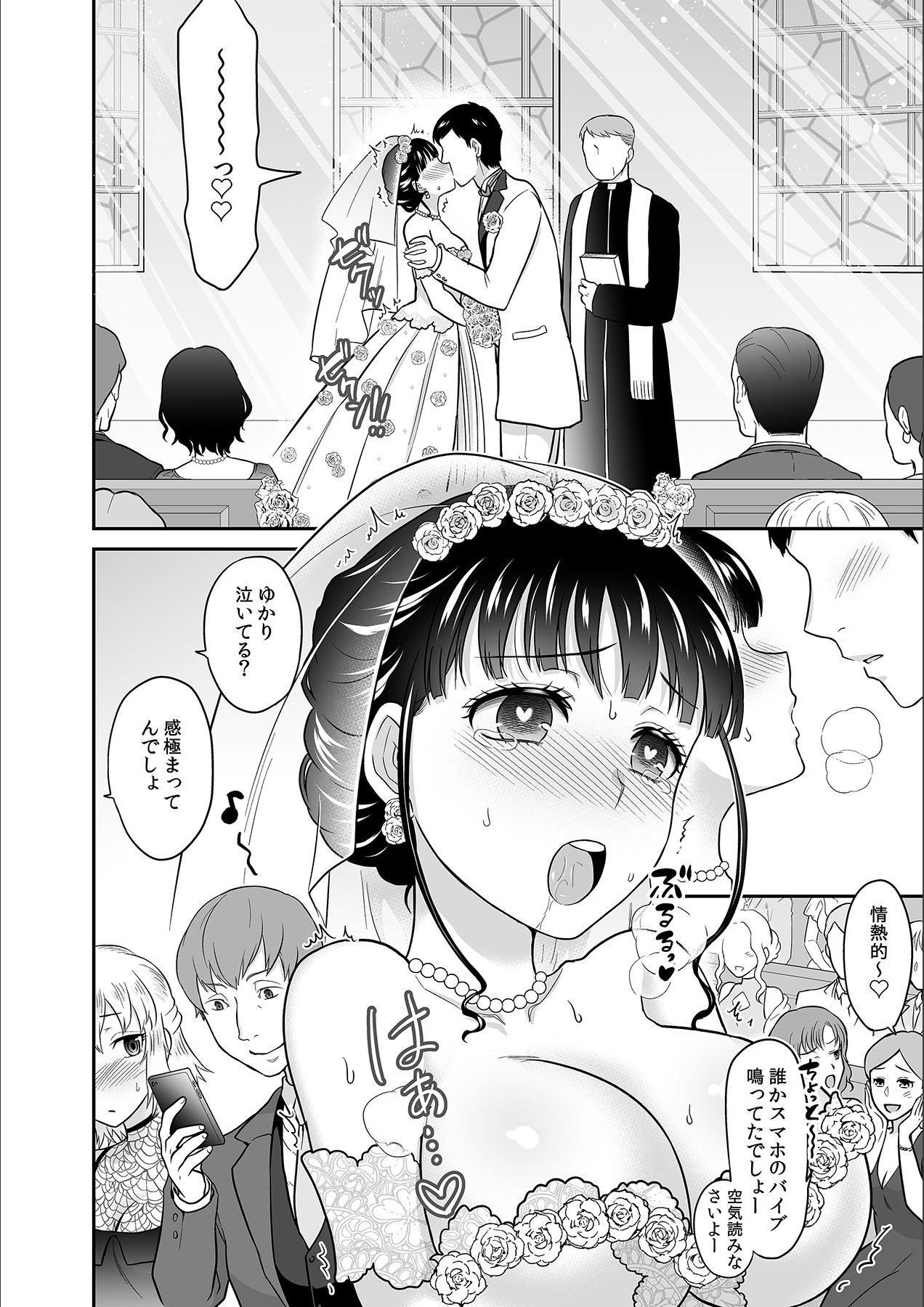 Masturbation Kare to no Sekkusu ja Ikenai kara… Atashi no Koko ni Irete Hoshii no… Ch.14 Uncensored - Page 12