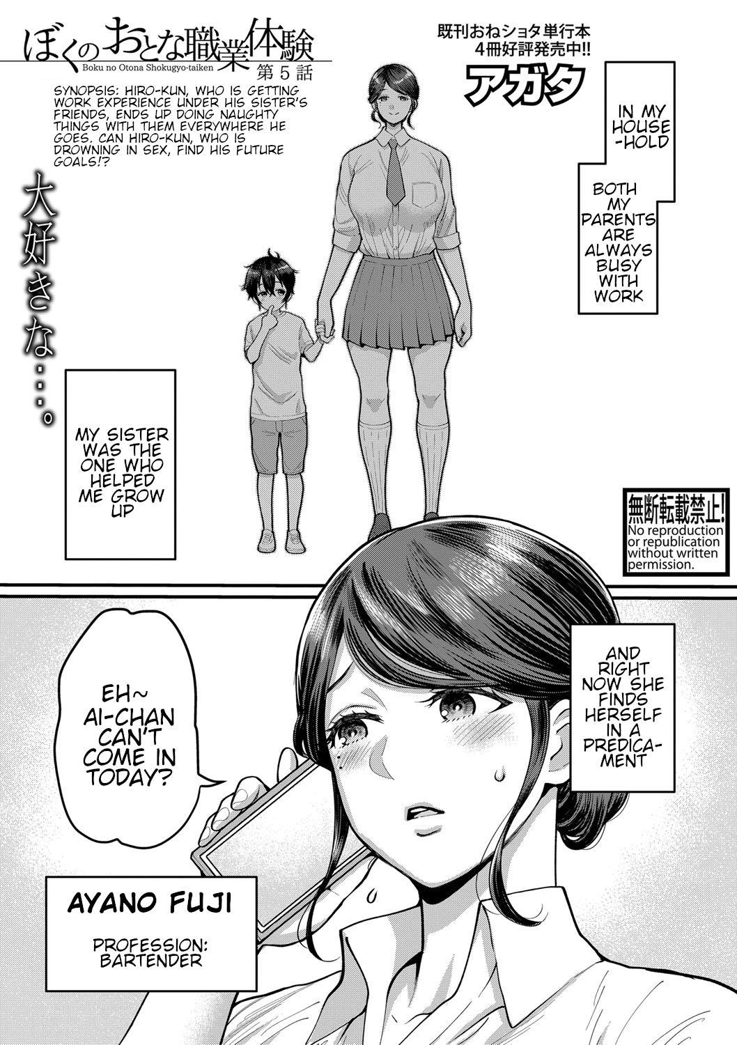 Best Blow Job Ever Boku no Otona Shokugyo-taiken | My Adult Work Experience Ch. 5 Style - Page 1