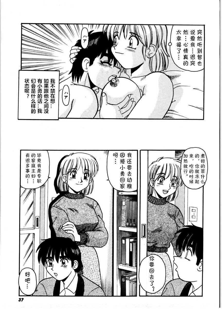 Mojada Himitsu no Toki Asshole - Page 15