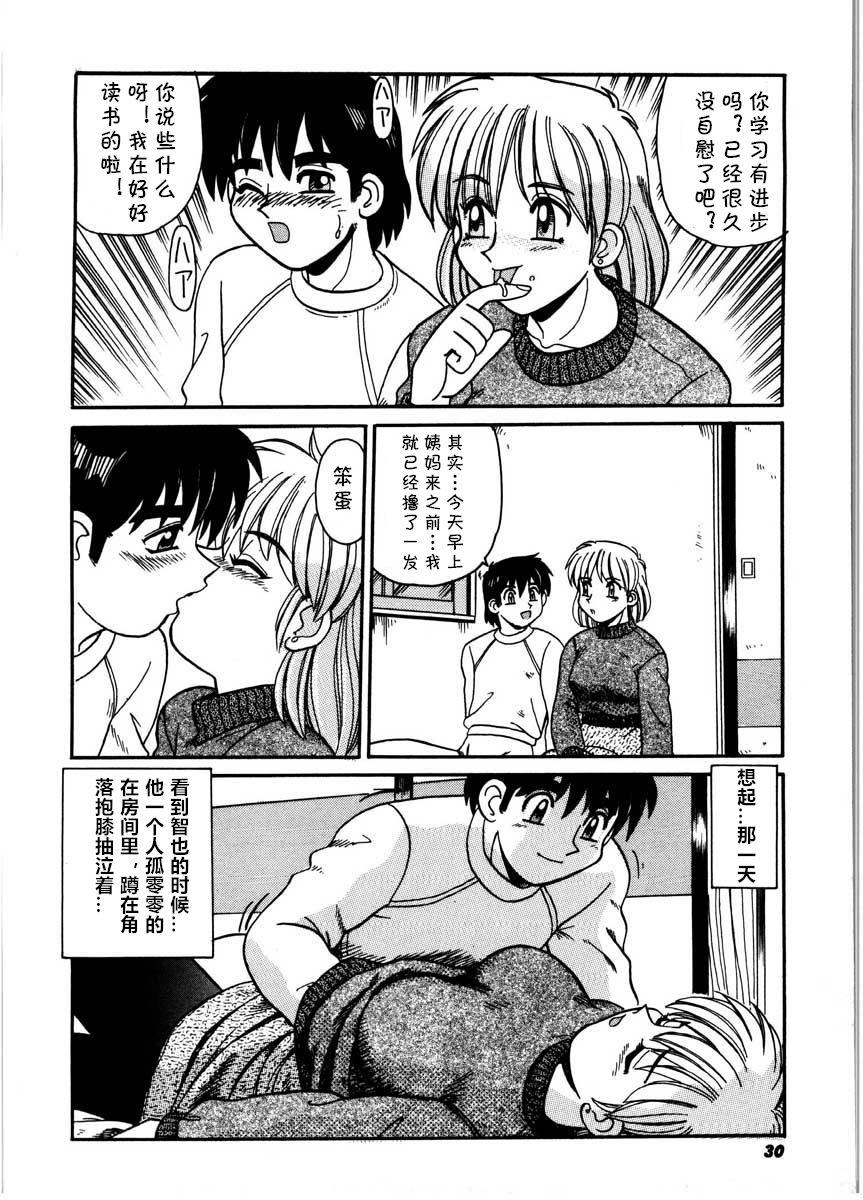 Gay Brokenboys Himitsu no Toki Hardcore Sex - Page 8