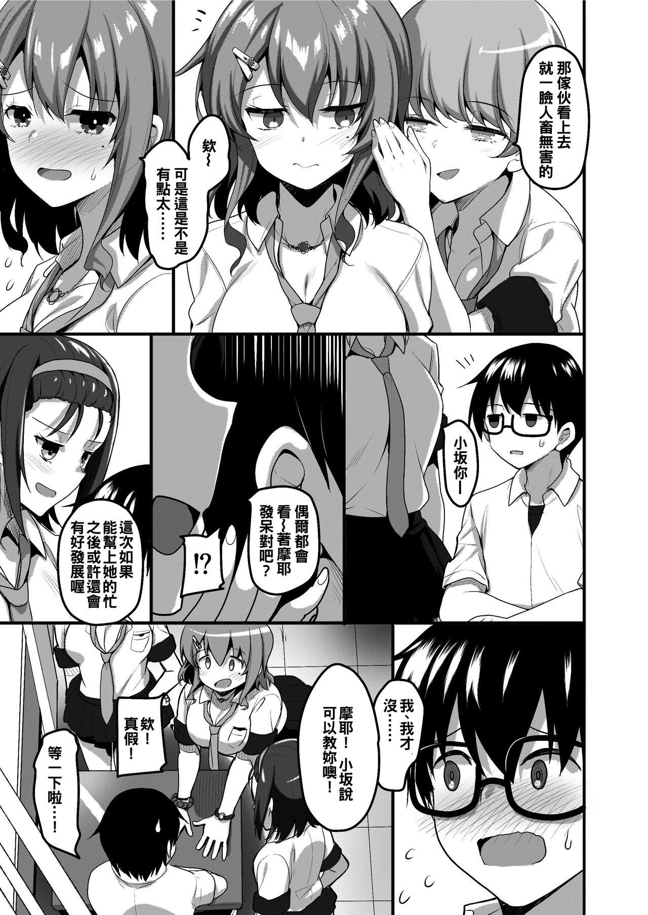 Amature Futari no Ouchi Iede Musume to Doutei-kun no Torokeru Natsu - Original Rope - Page 7