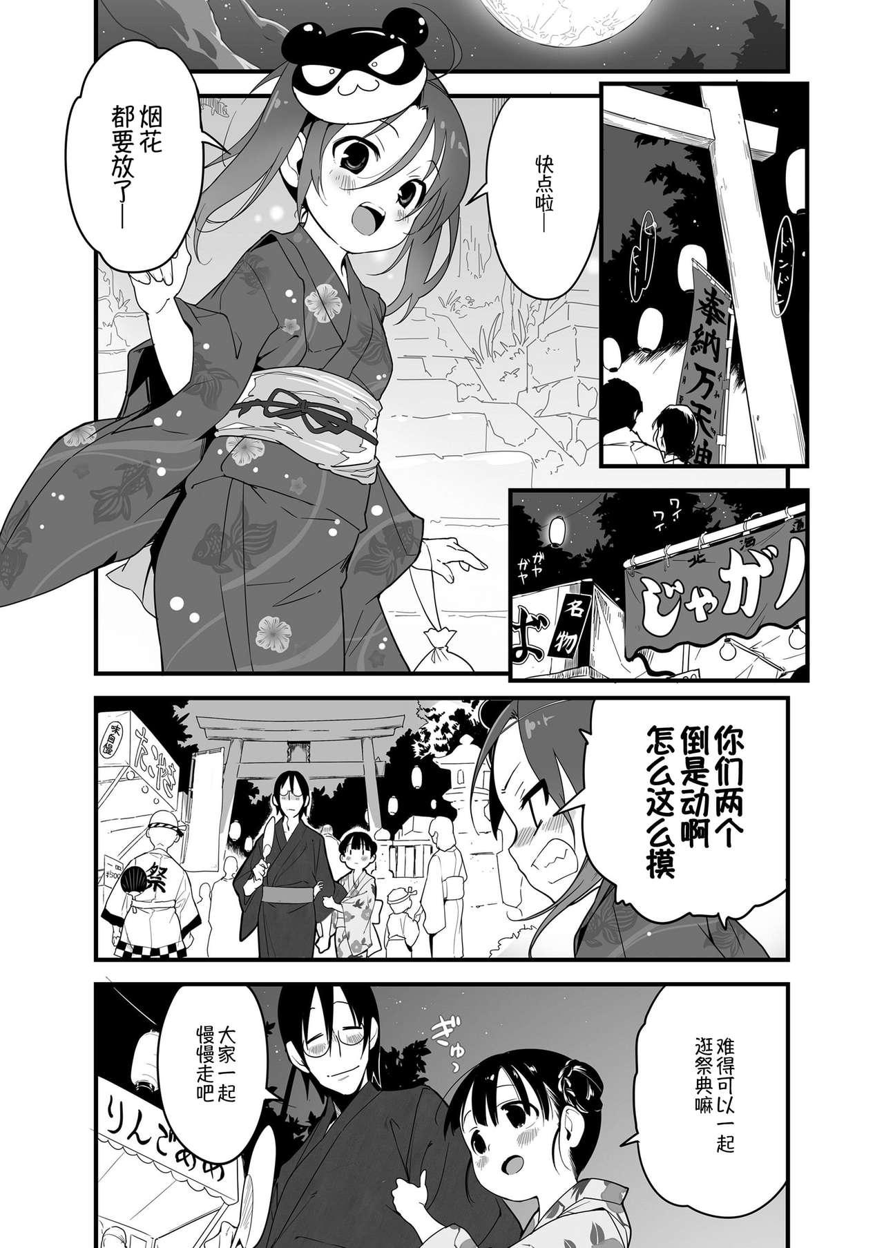Gaydudes Uchiagehanabi, ane to miru ka? Imōto to miru ka? Ffm - Page 23