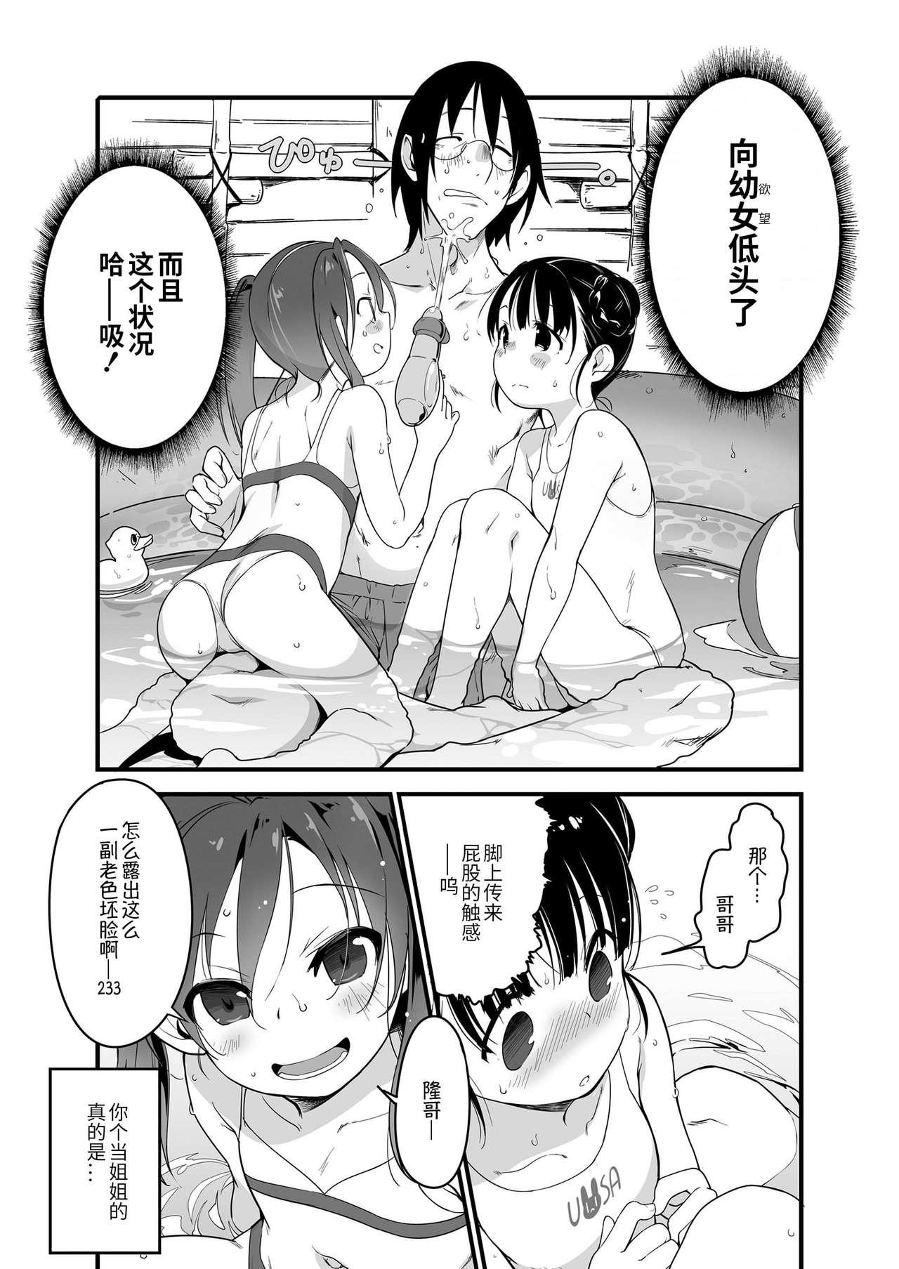Punishment Uchiagehanabi, ane to miru ka? Imōto to miru ka? Small Tits Porn - Page 6