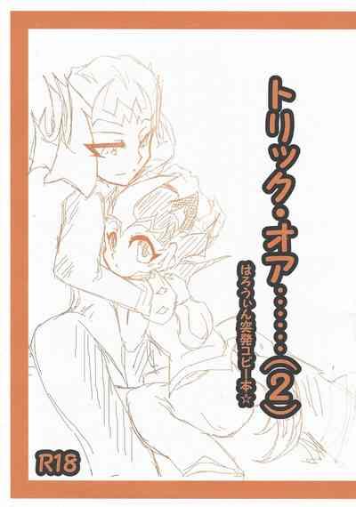 College Trick Or...halloween Sudden Copy Book 2 Yu Gi Oh Zexal Sucking Dicks 1