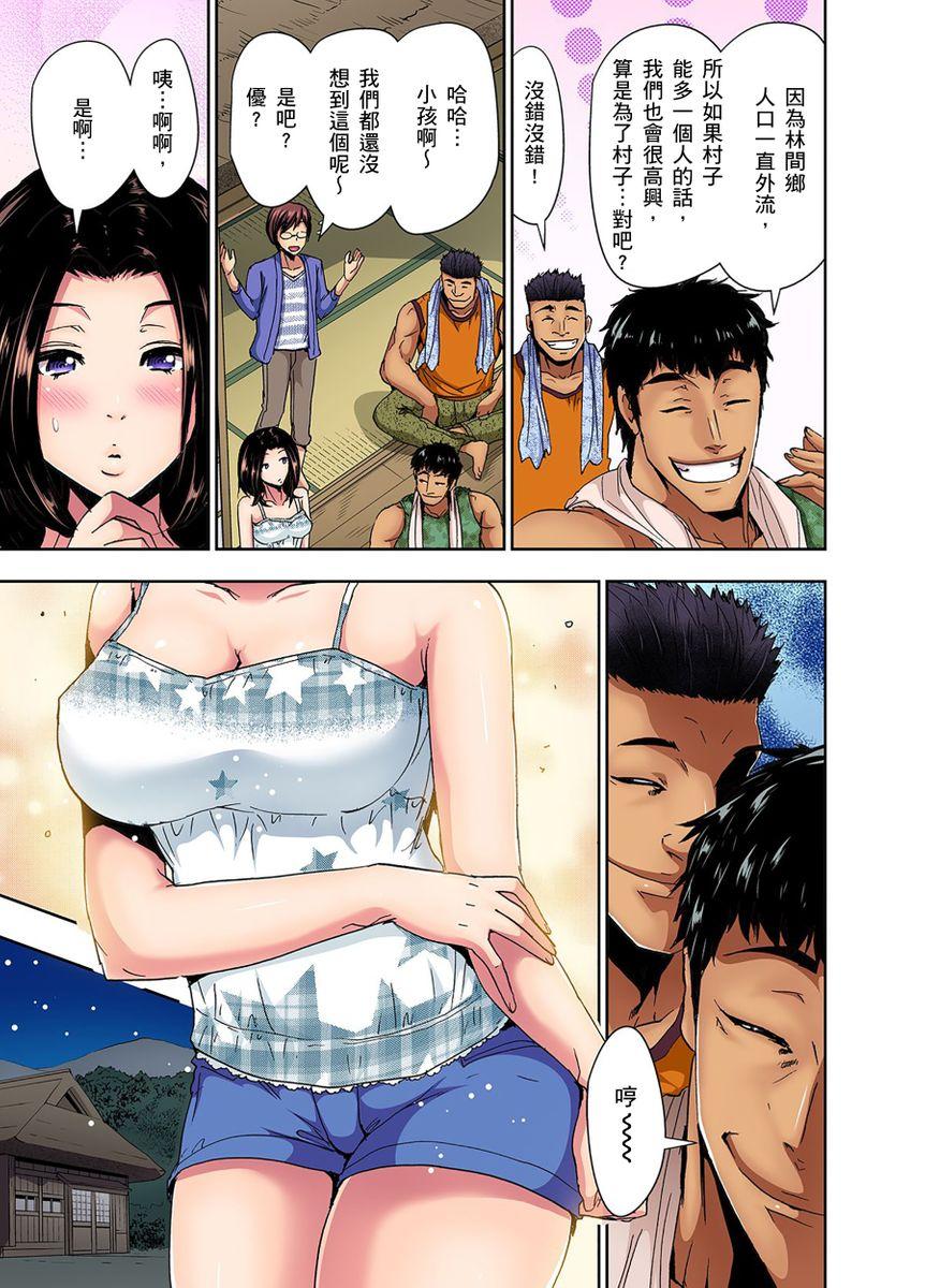 Cruising Rinkan Gou ~ Netori Muhou Chitai | 林間鄉～戴綠帽無法地帶 Ch.1-9 Hetero - Page 10