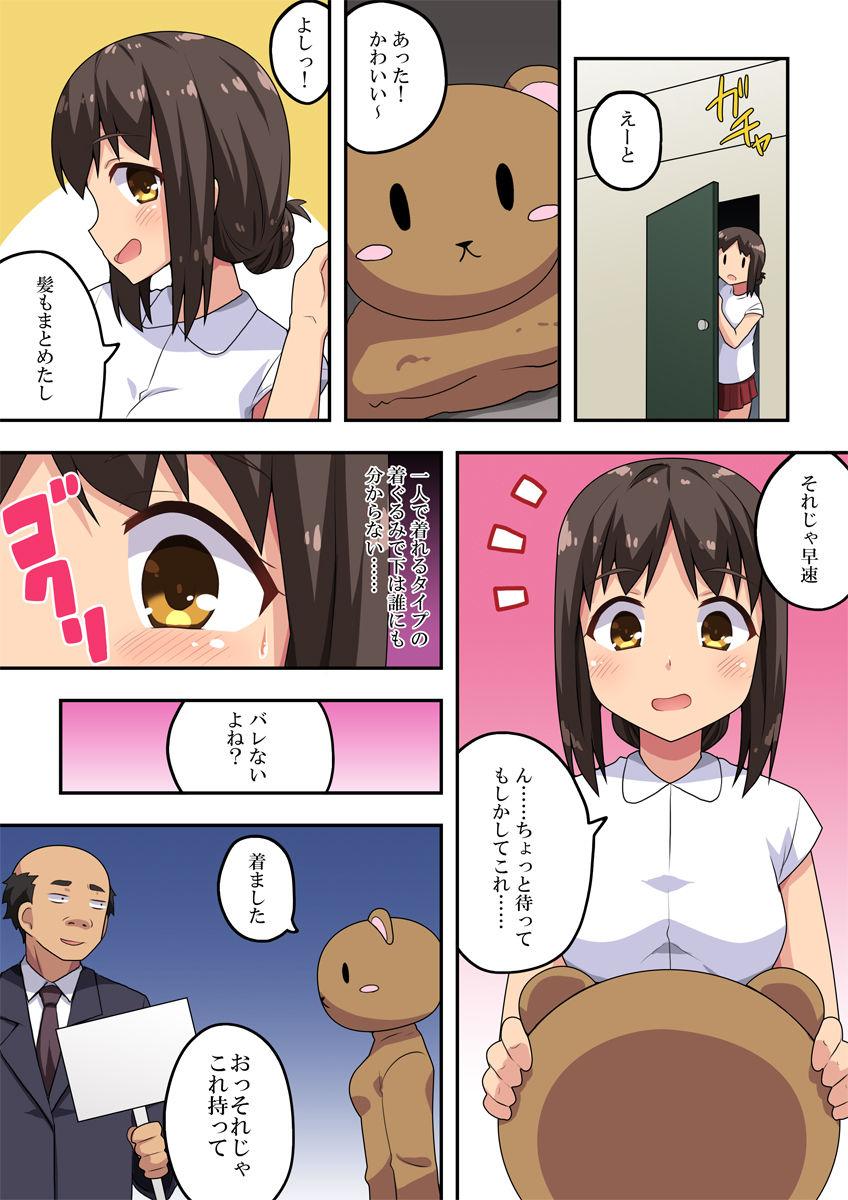 Puta Exposure Job of the new wife Nanaka - Original Mamando - Page 6