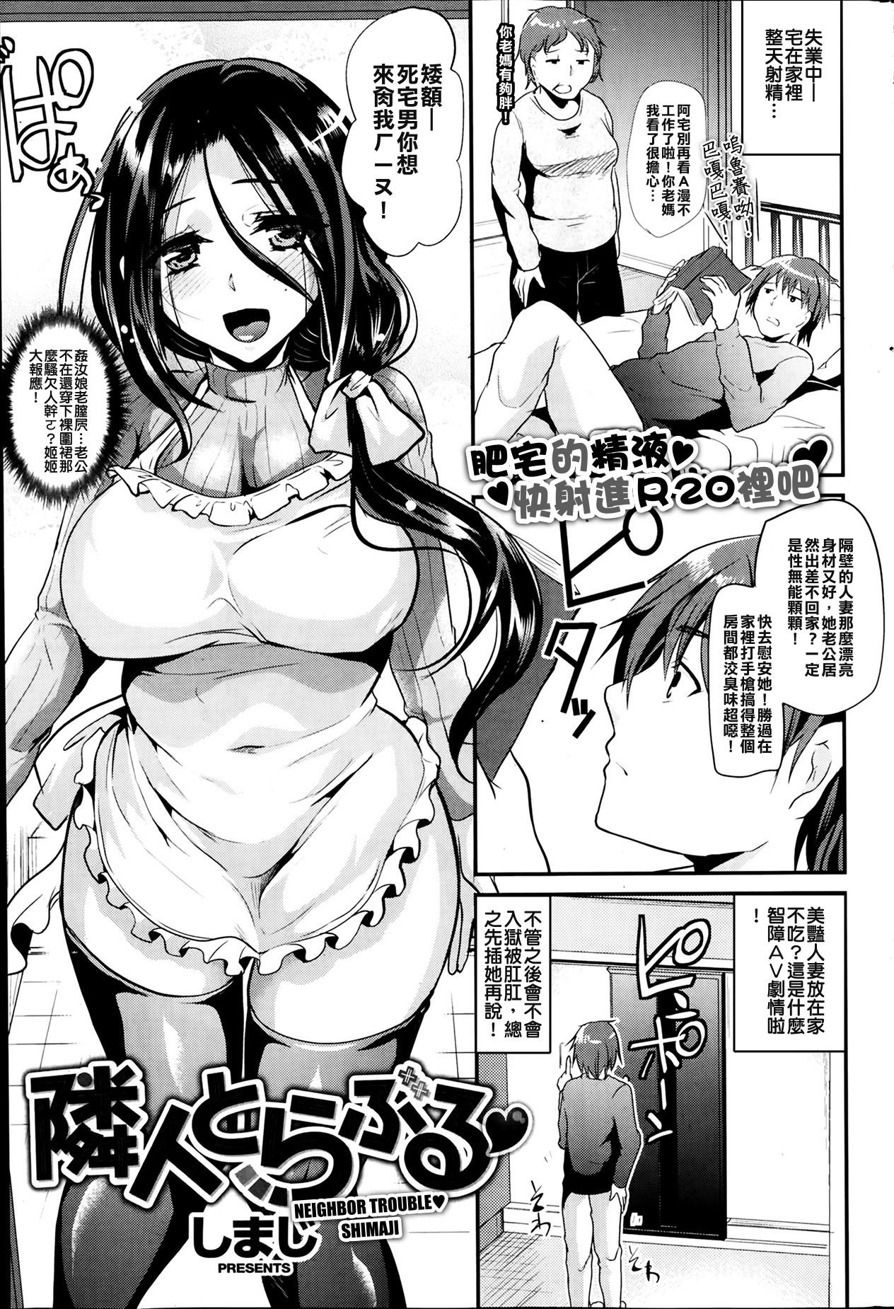 Pussy Fingering Otokonoko to Zupozupo Suru Dake no Manga Novinho - Page 8
