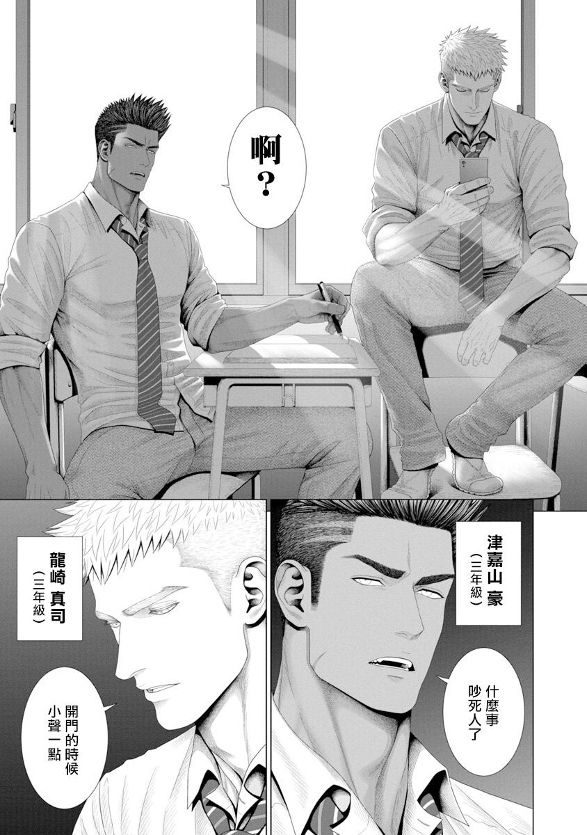 Breeding 当你睡着的时候… 上+下 Chinese Blowing - Page 4