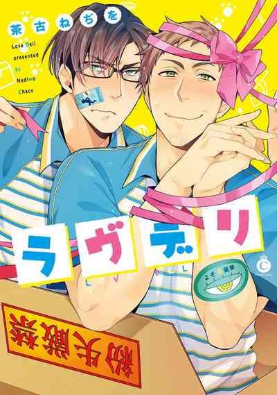 Love Delivery Ch. 1-2 1