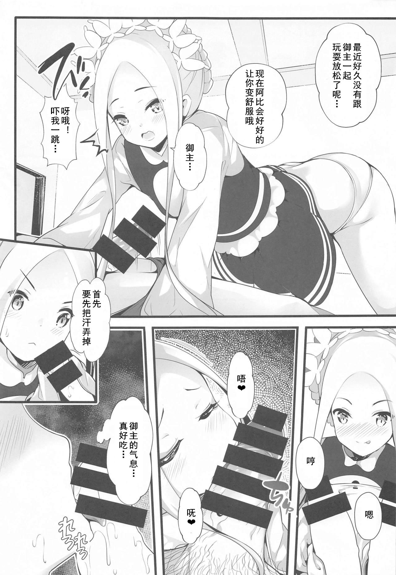 Gay Bang Seifuku no Katachi - Fate grand order Buttplug - Page 5