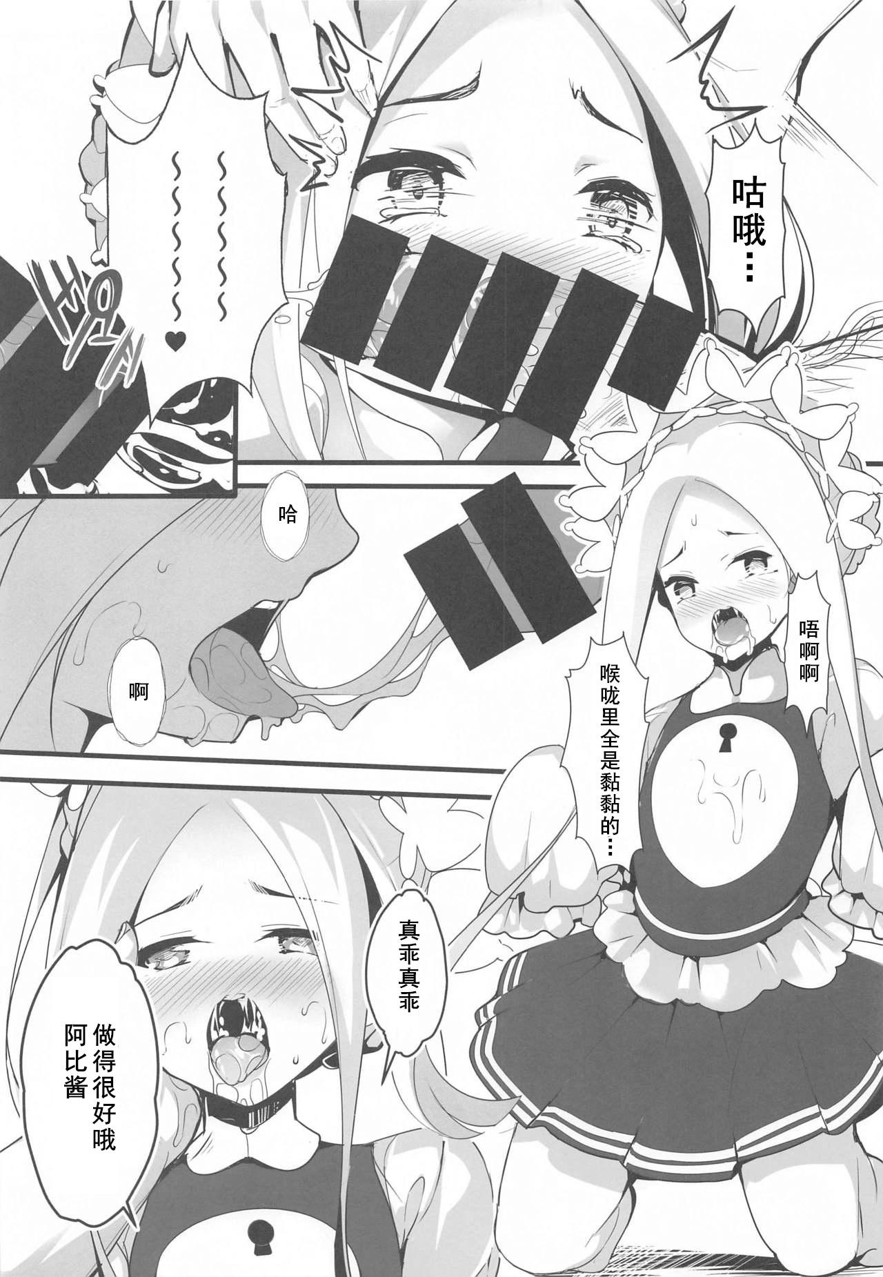 Her Seifuku no Katachi - Fate grand order Huge Dick - Page 8