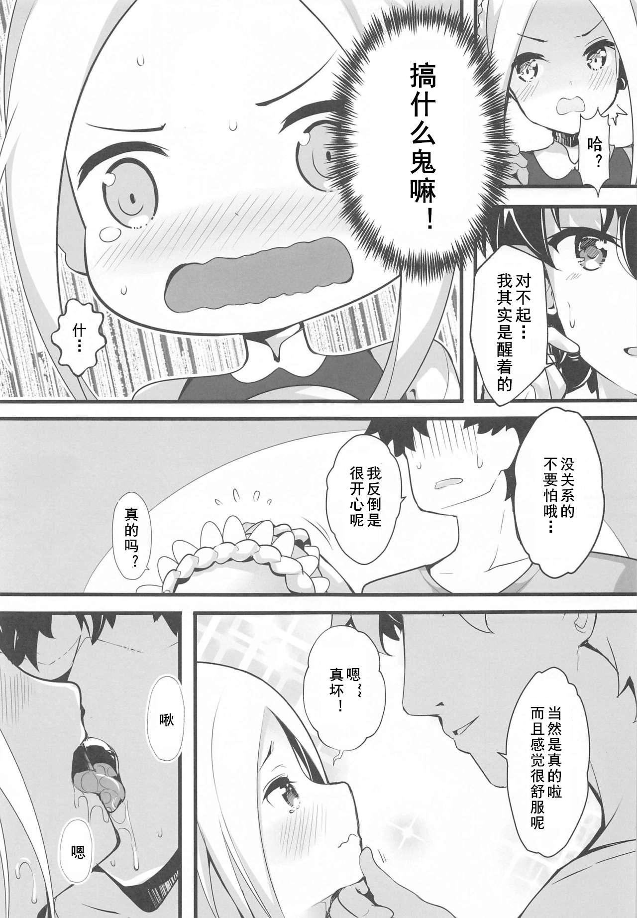 Her Seifuku no Katachi - Fate grand order Huge Dick - Page 9