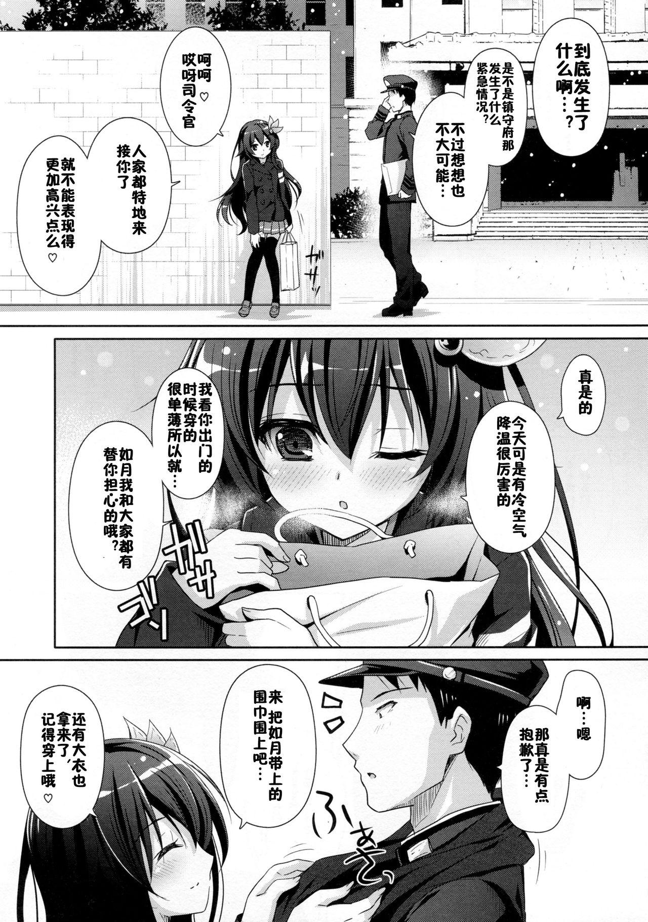 Culazo Kaerimichi mo Issho ni Isasete - Kantai collection Cam - Page 6