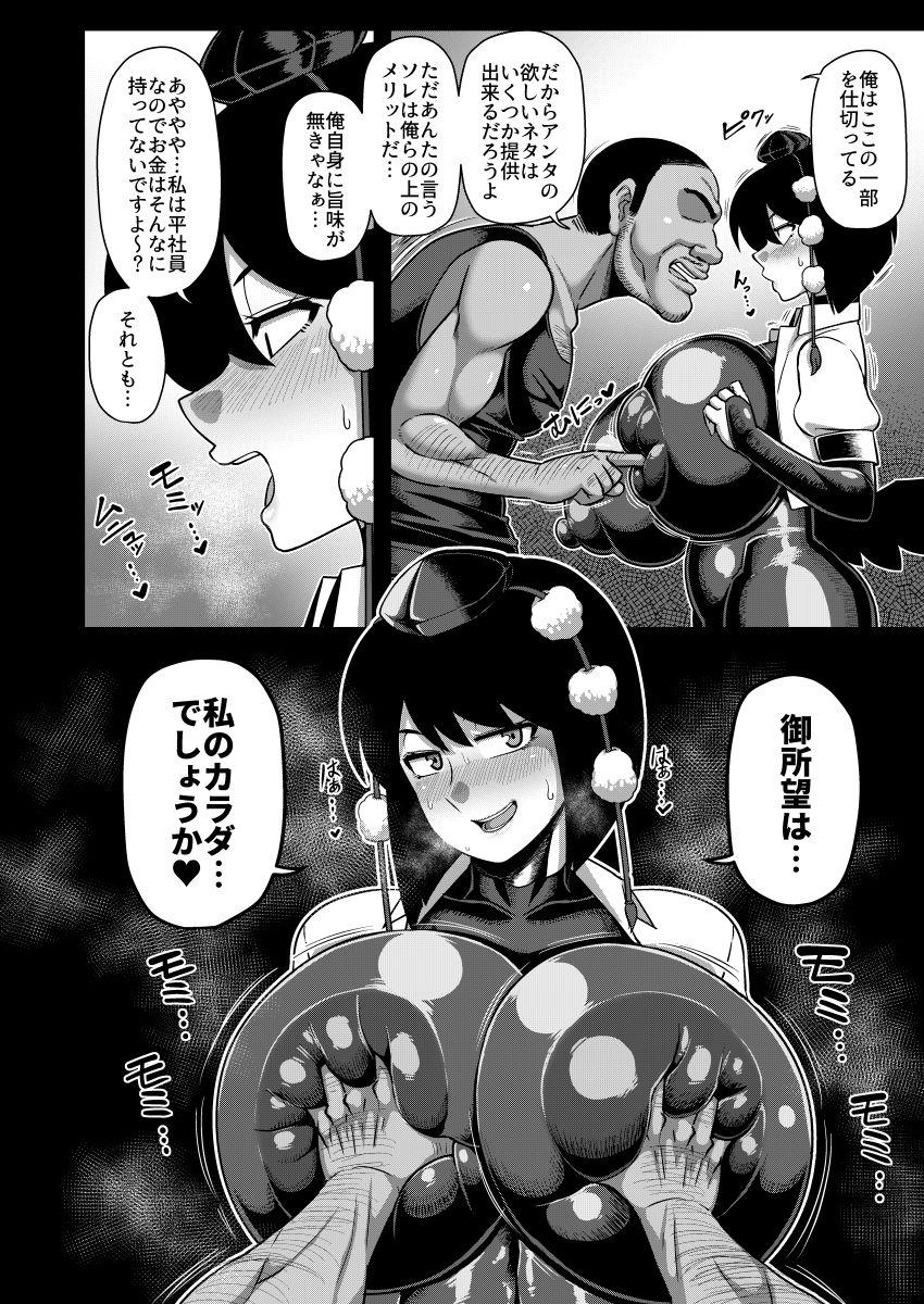 Speculum Taimanin Aya - Touhou project Hooker - Page 9