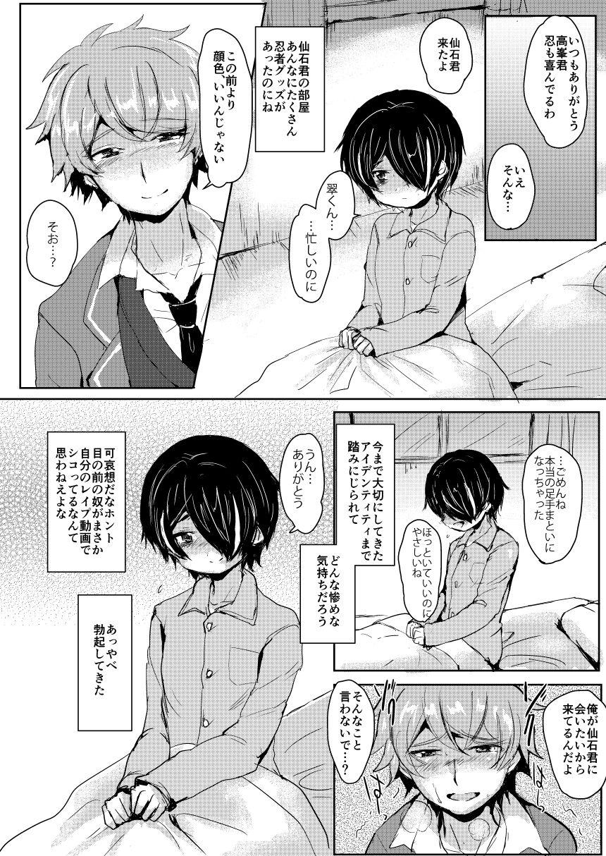 Aunt Sengoku-kun ga Waruin da yo...? - Ensemble stars Blowjob Porn - Page 5