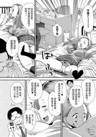 Couples Fucking Kiriyama-san No Tsuishi Jijou  XBiz 4