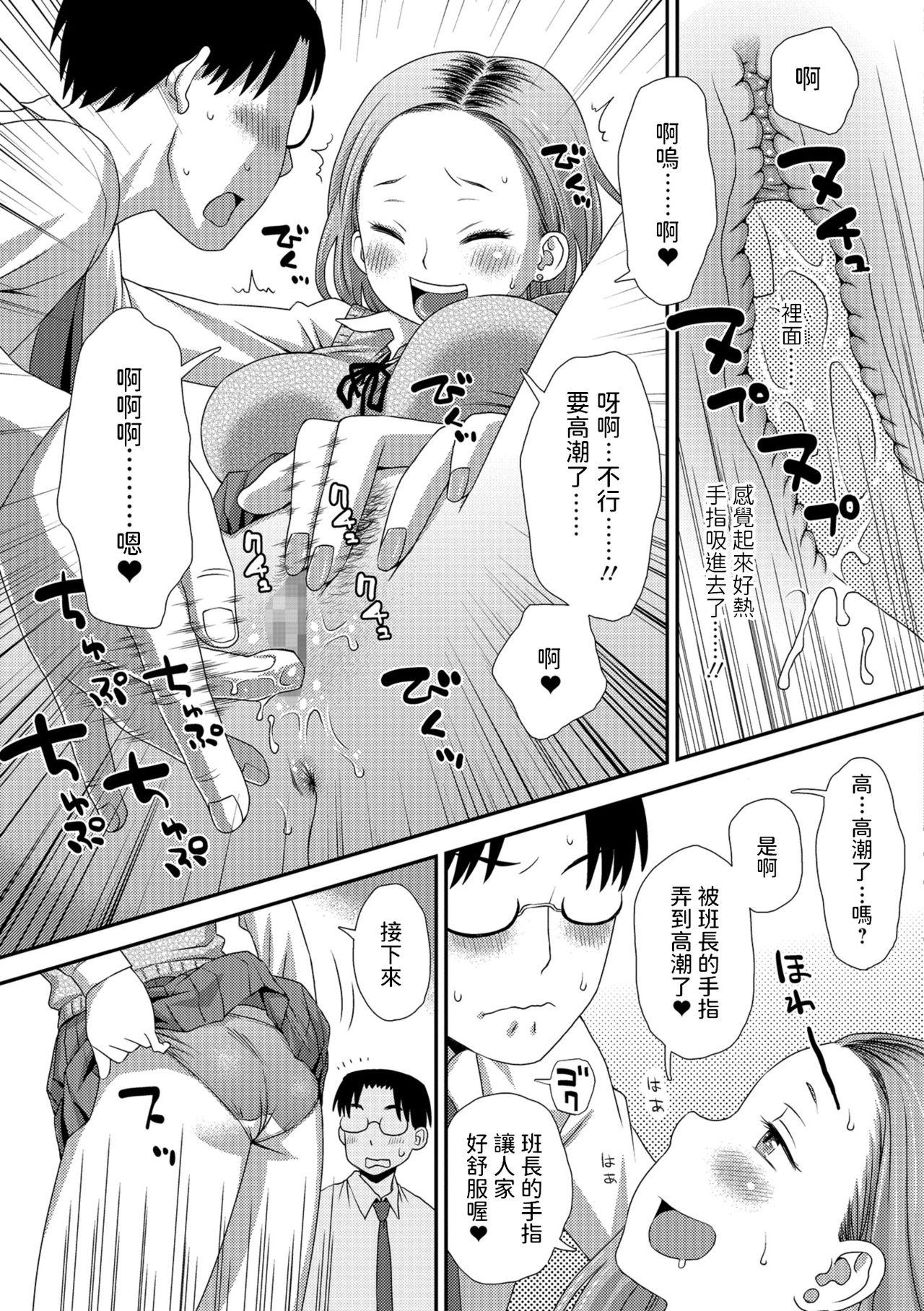 All Kiriyama-san no Tsuishi Jijou Van - Page 7