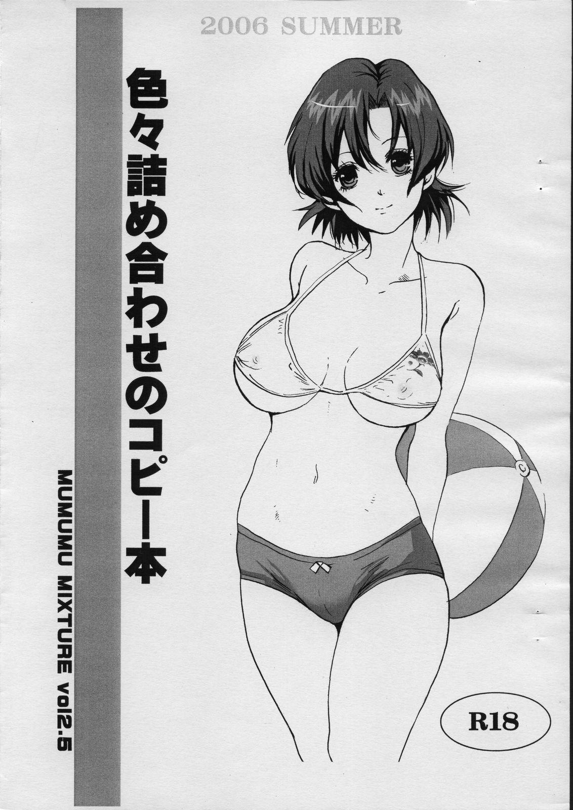 Tiny Girl Iroiro Dumeawase no Copy-shi - Diebuster Zegapain French - Page 1