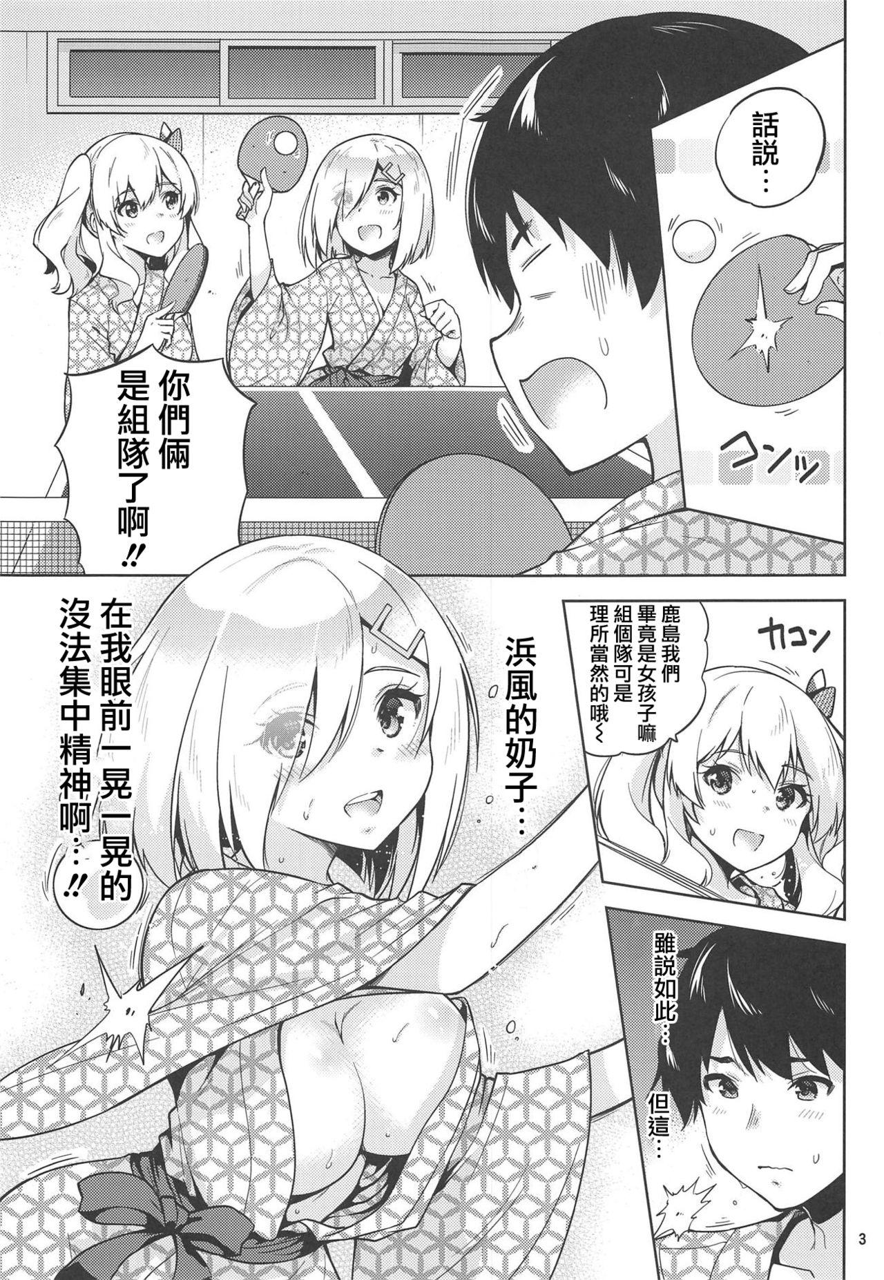 Real Amature Porn (C95) [sarfatation (Sarfata)] Onsen Yukata na Kashima-san to Hamakaze-san to. (Kantai Collection -KanColle-) [Chinese] [WTM直接汉化] - Kantai collection Cutie - Page 5