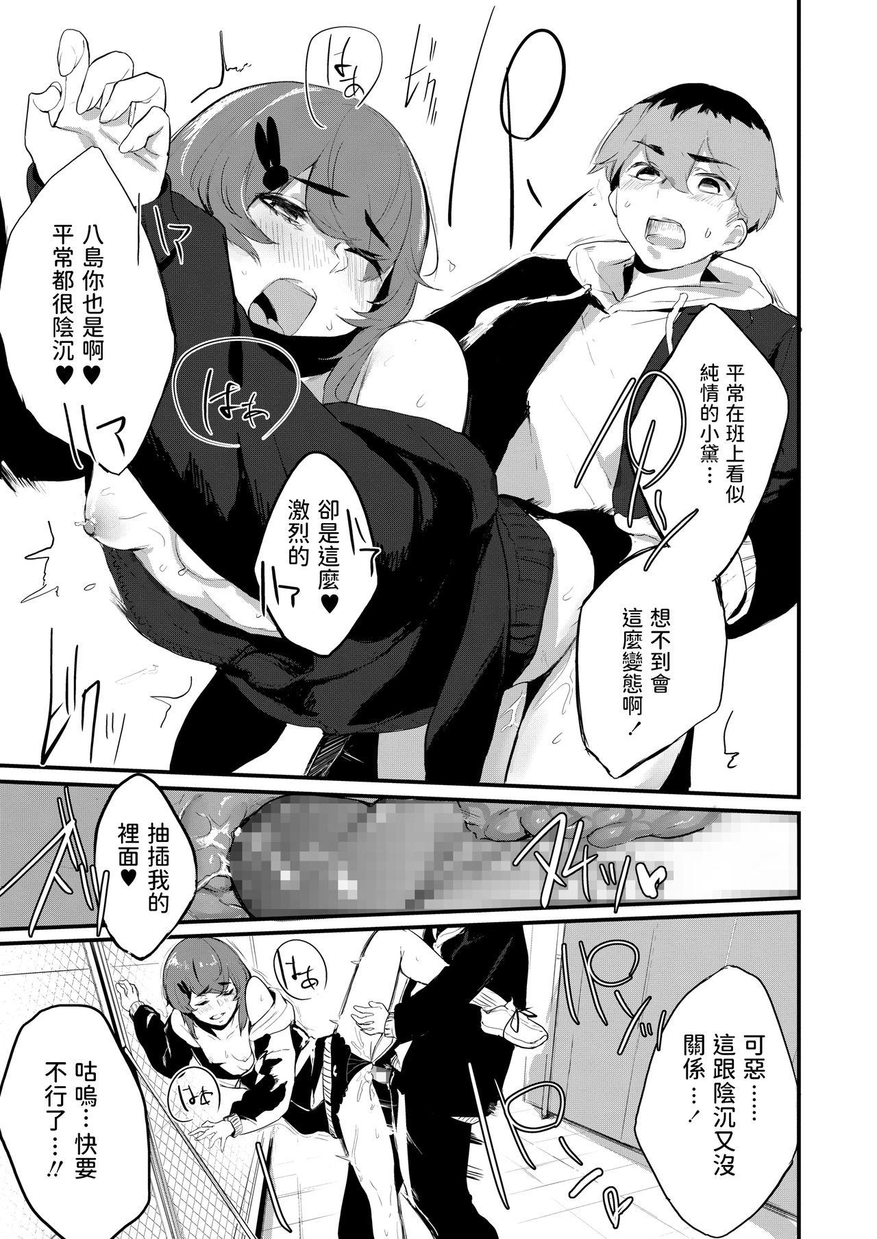 Humiliation Usagi to Boku to Housewife - Page 11