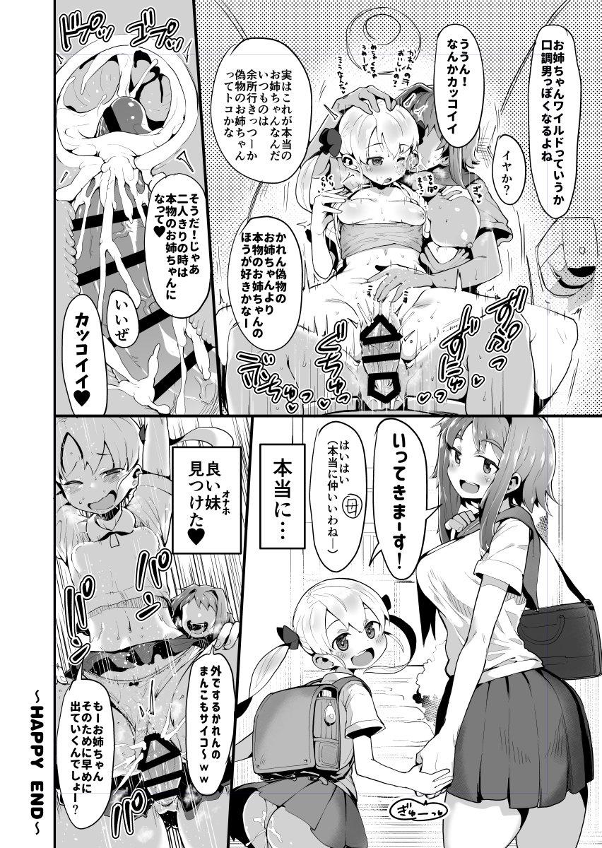 Fuck Her Hard 皮モノの日 Ass Licking - Page 6
