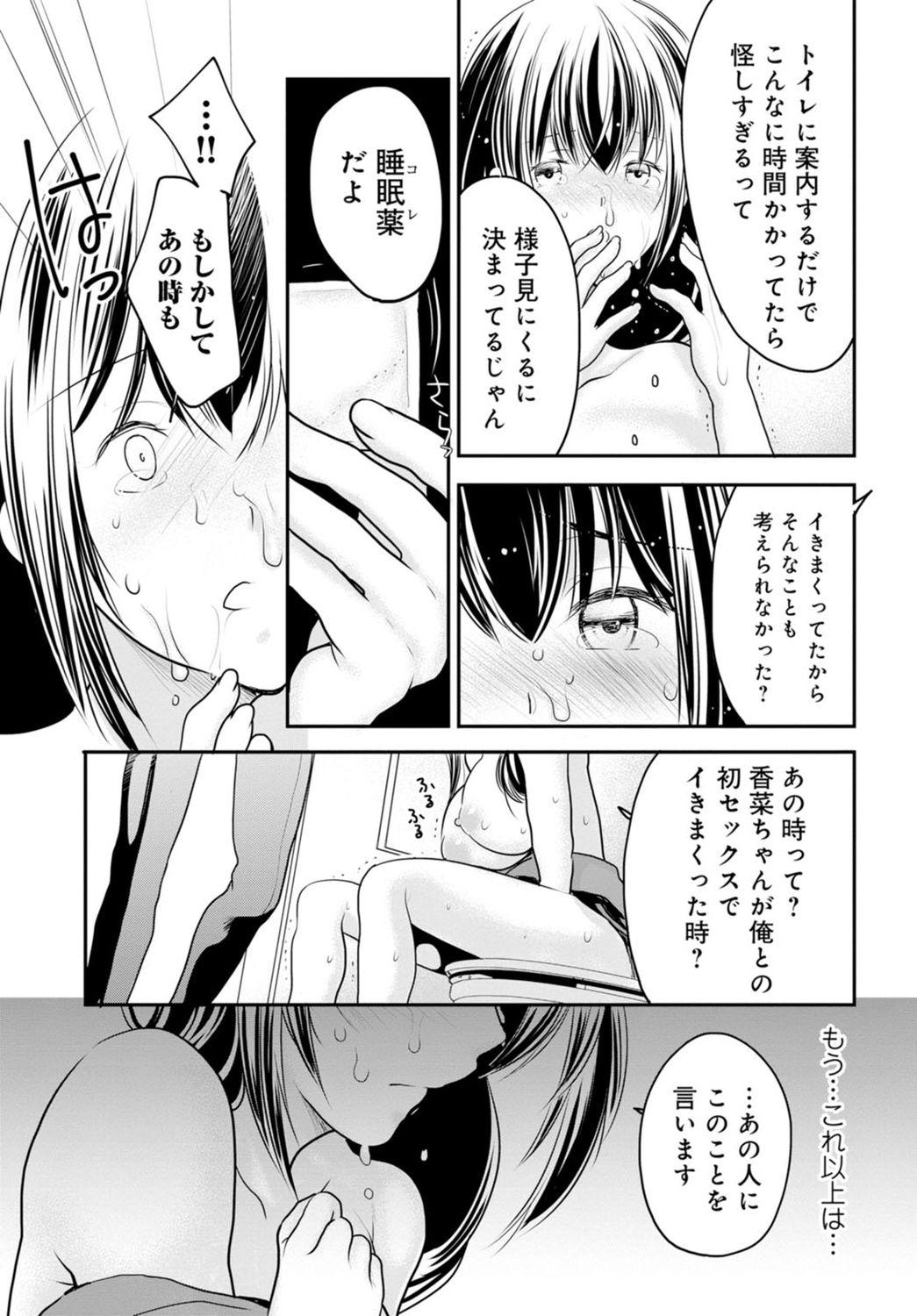 [REN] Otto ga Nete Iru Tonari de Osowarete... -Watashi, Anata no Joushi ni Hameraretemasu~ [Gassatsu-ban] Part 1 49