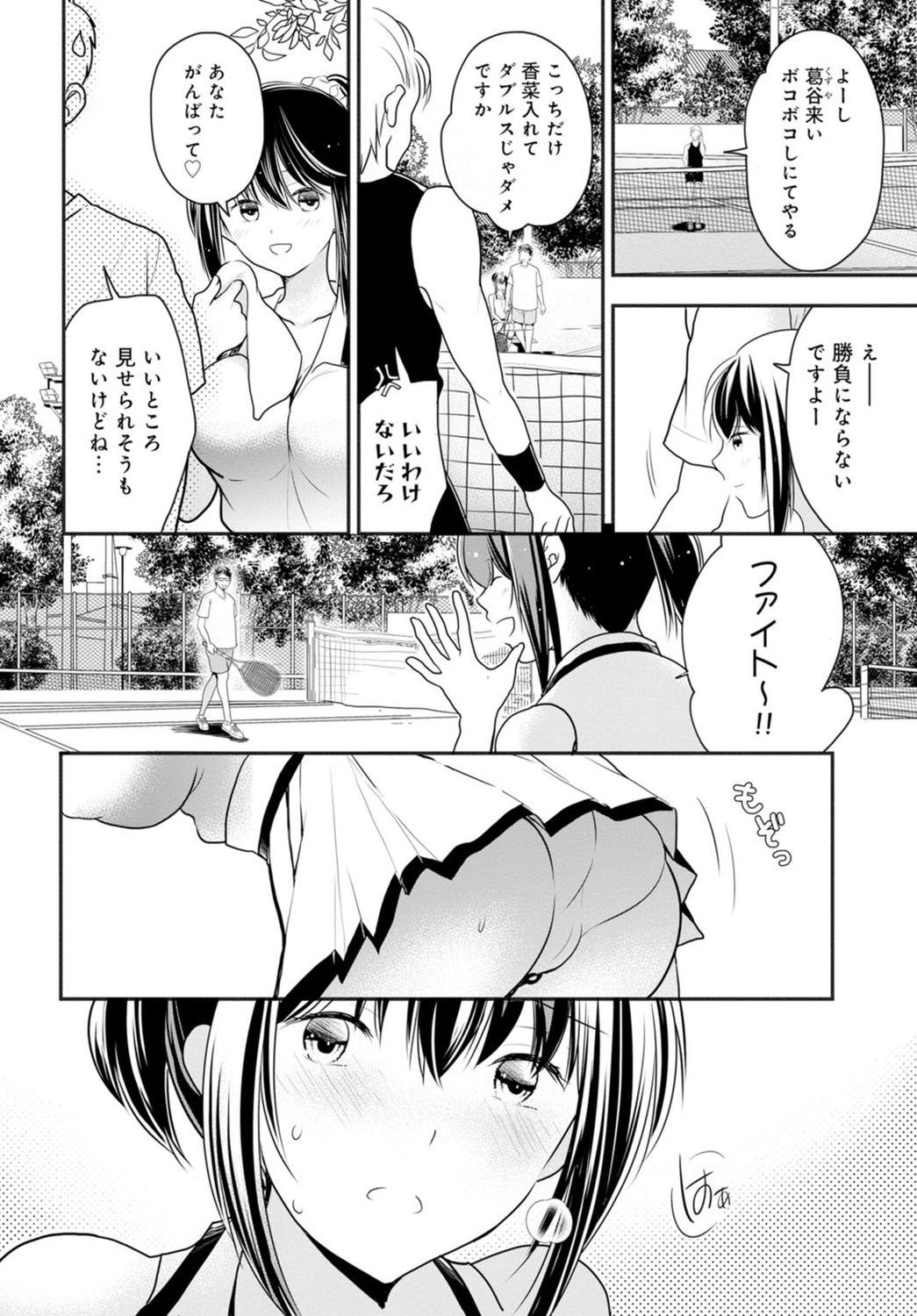 [REN] Otto ga Nete Iru Tonari de Osowarete... -Watashi, Anata no Joushi ni Hameraretemasu~ [Gassatsu-ban] Part 1 55