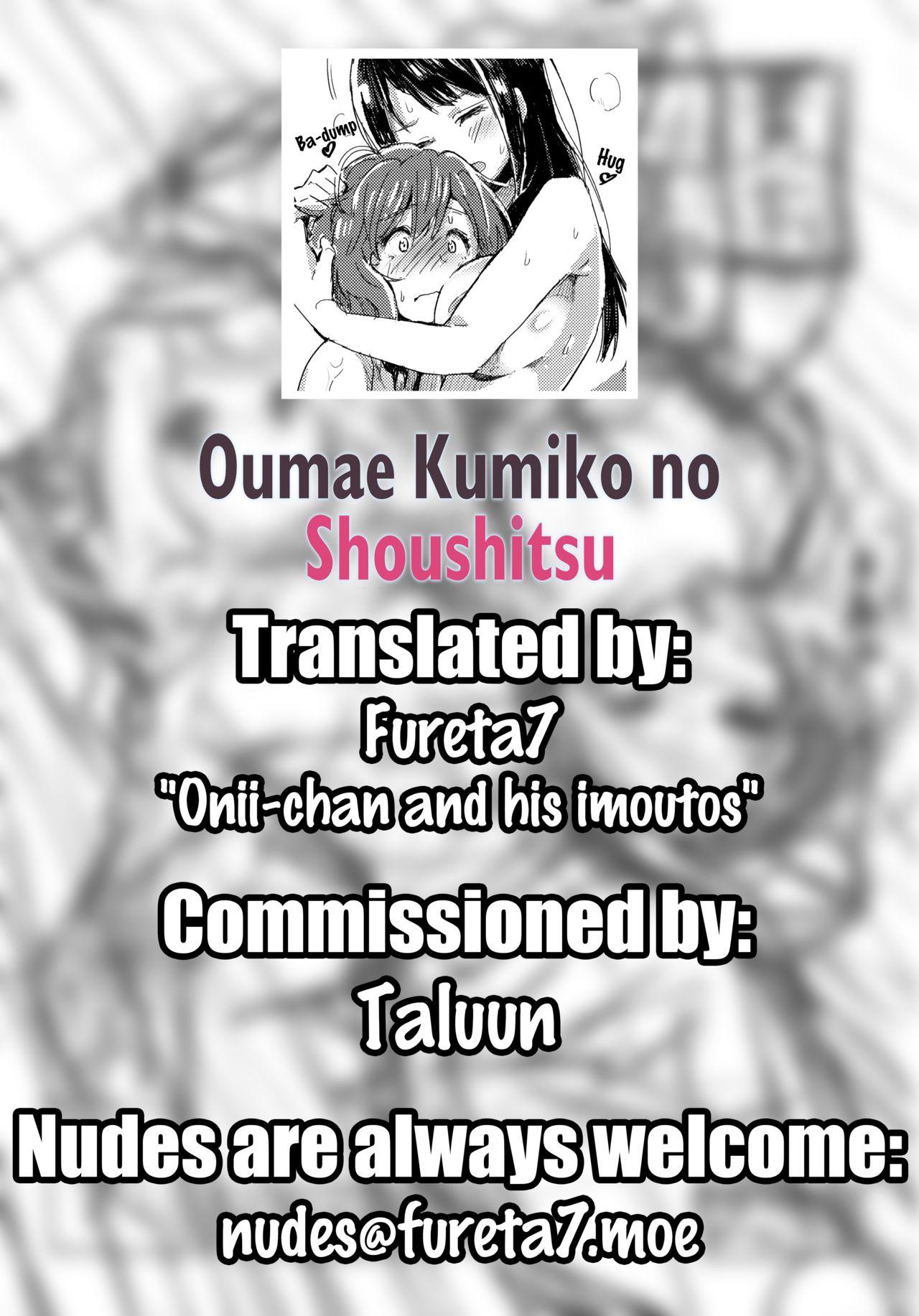 Oumae Kumiko no Shoushitsu 26