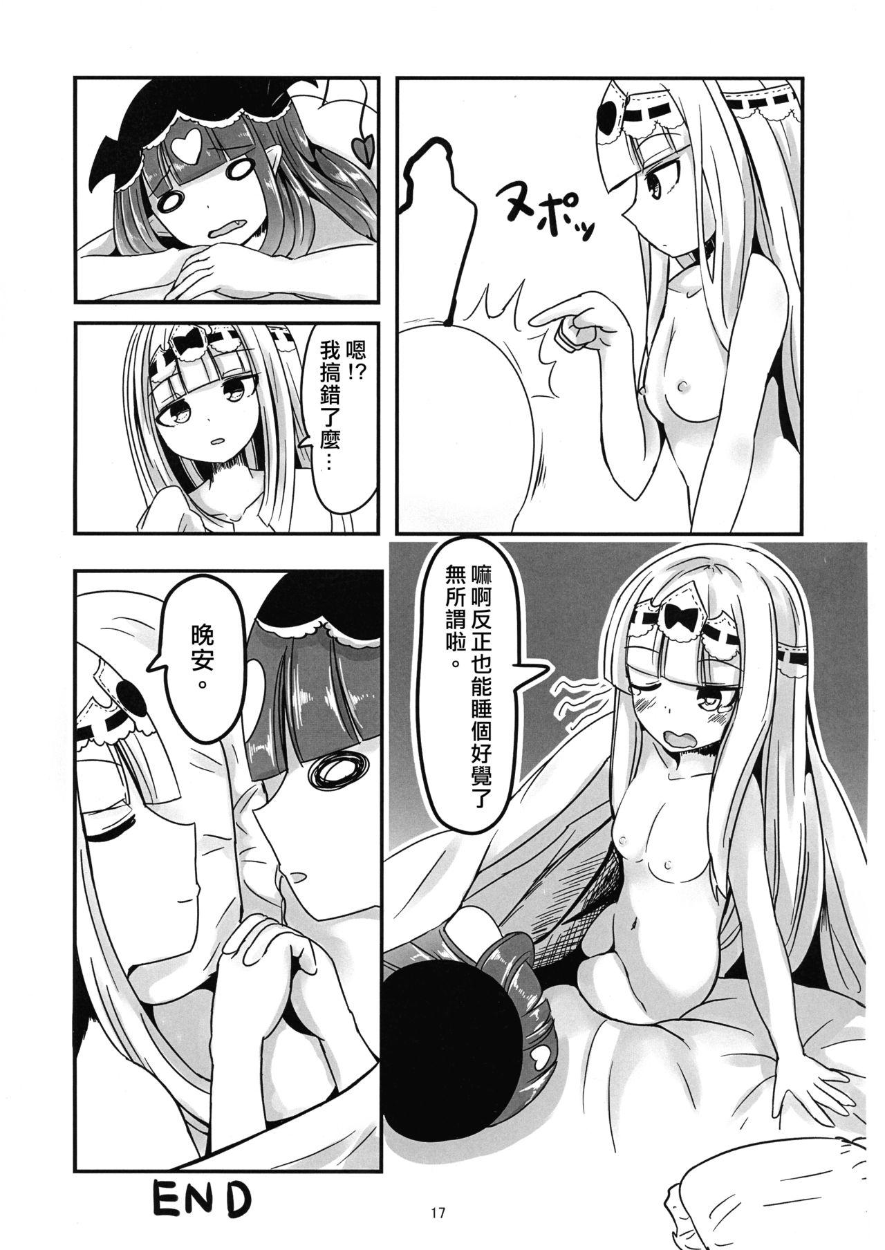 Public Sex SxS - Maoujou de oyasumi Big breasts - Page 17