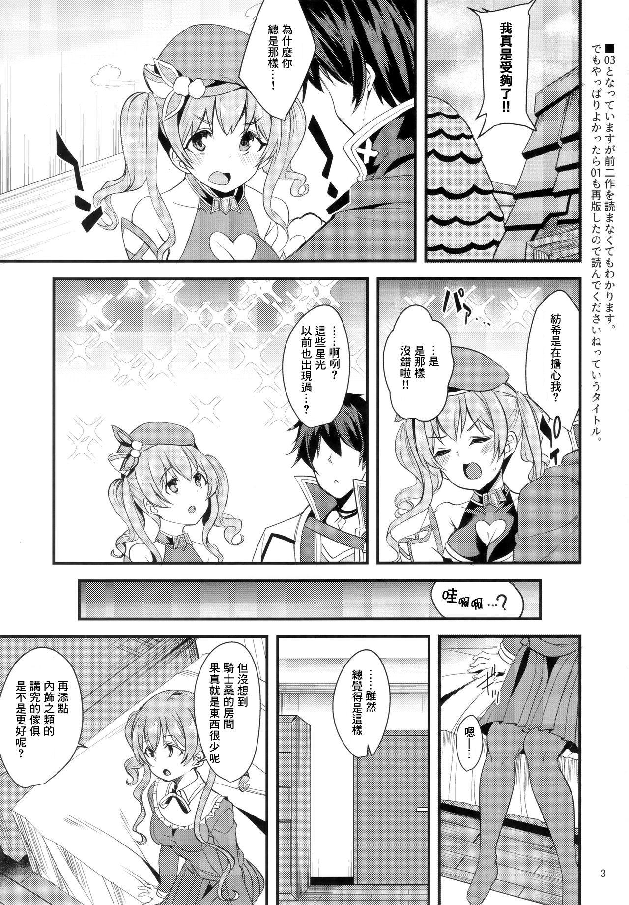 Blowjob Tsumugi Make Heroine Move!! 03 - Princess connect Sex Party - Page 3