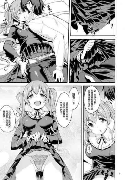 Lolicon Tsumugi Make Heroine Move!! 03- Princess connect hentai Big Vibrator 5