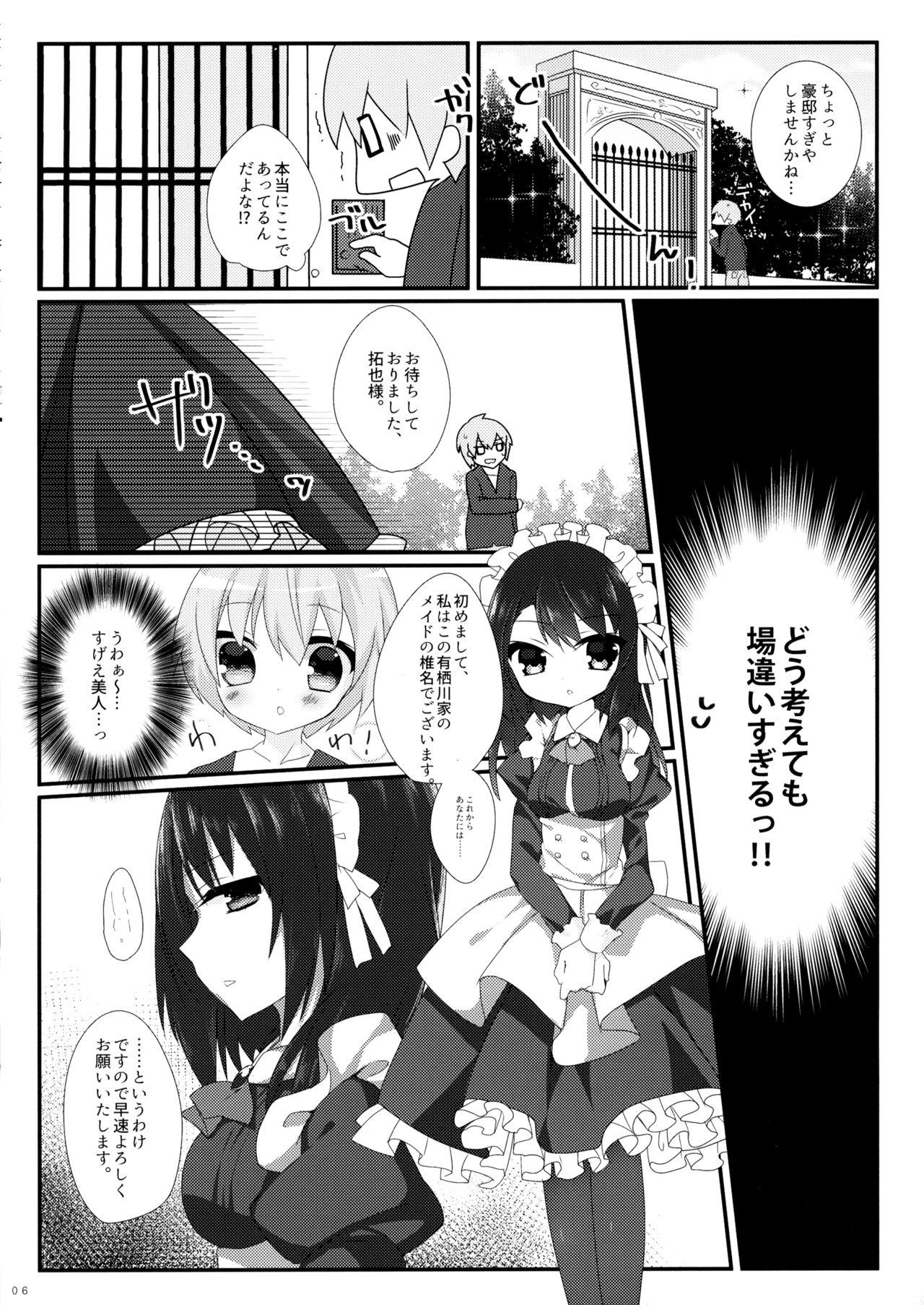 Ex Girlfriends Nikkyuu Gojuuman no Arbeit - Original Hand - Page 5