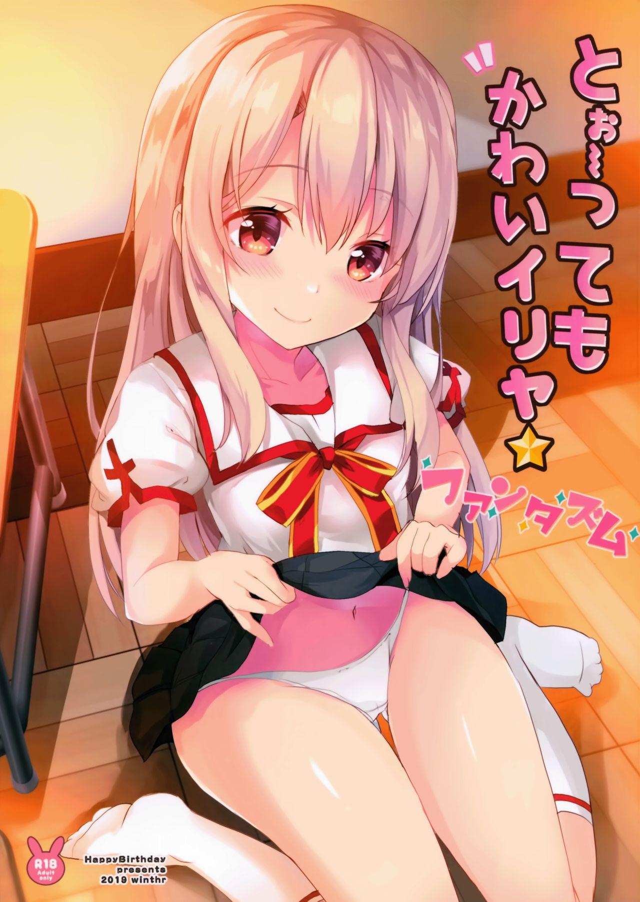 Little Too~ttemo Kawai Illya Phantasm - Fate grand order Horny - Picture 1