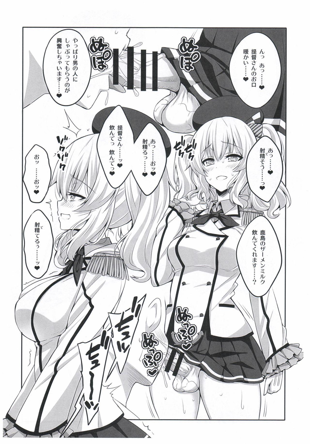 Sexcam Teitoku-san Futanari Kashima ni Okasaretemimasu? Kai - Kantai collection Dirty Talk - Page 4