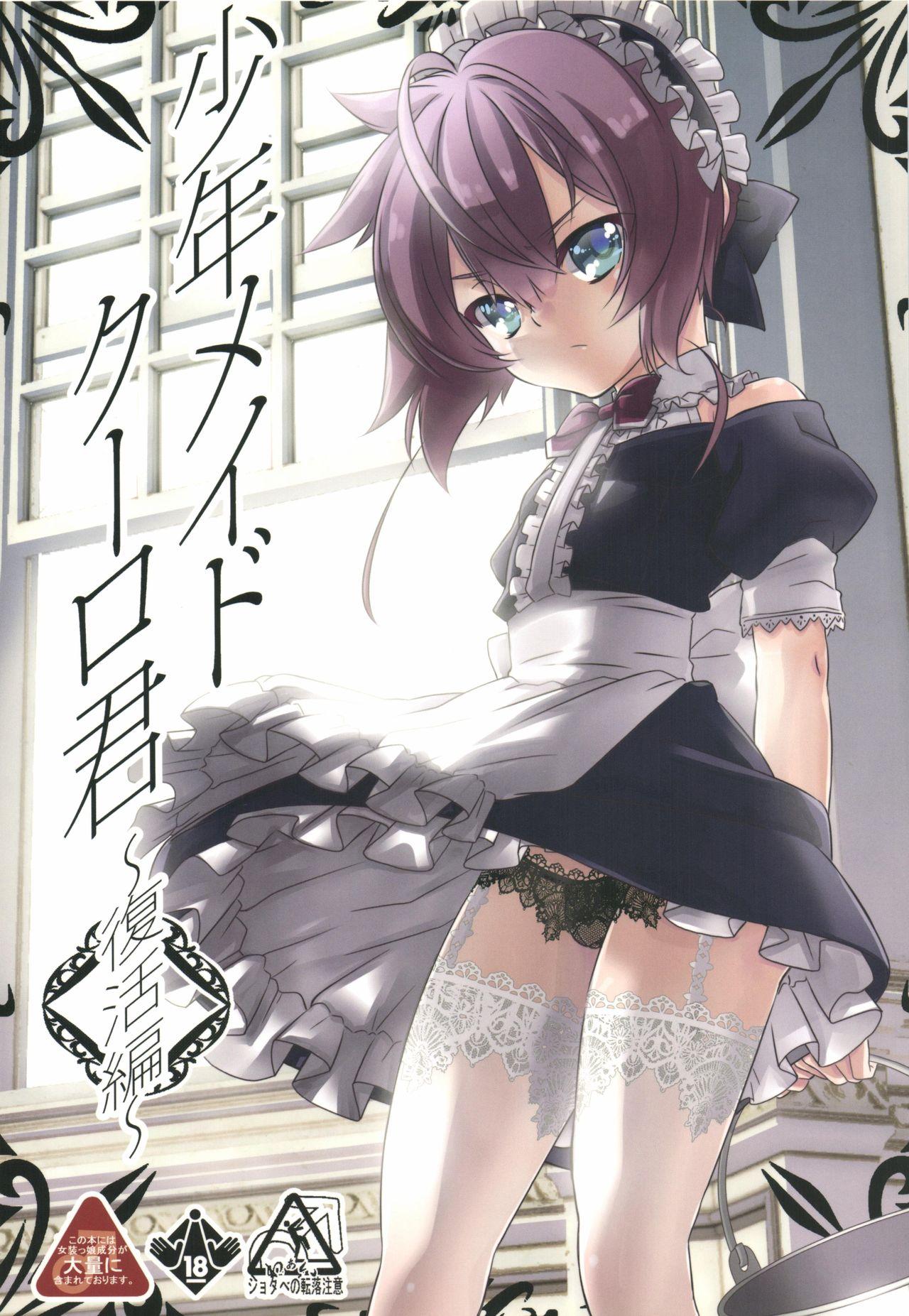 Girls Getting Fucked Shounen Maid Kuro-kun - Original Nylons - Picture 1