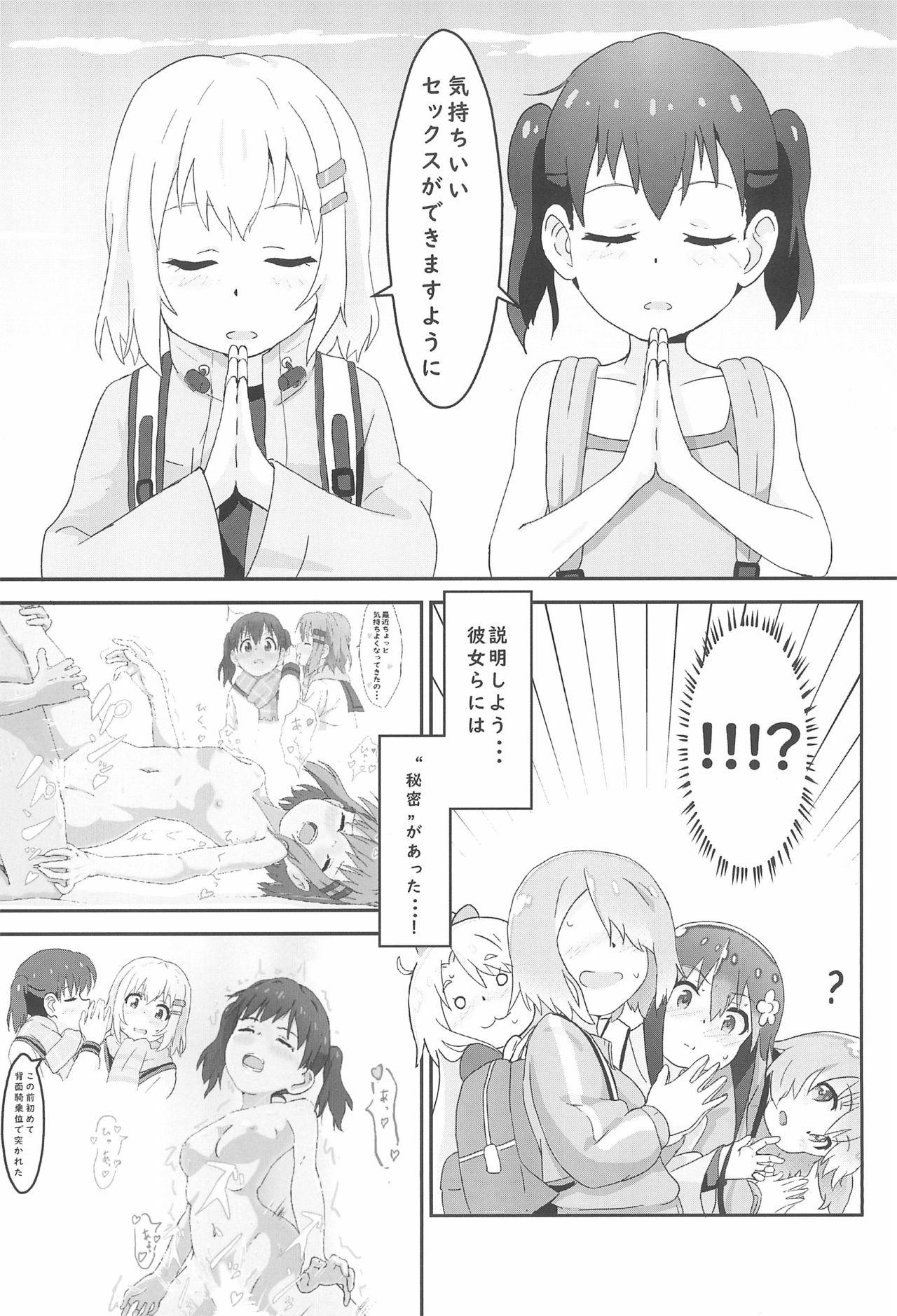 Jocks Sanchou no Ofuro de Koubi shite Zecchou - Watashi ni tenshi ga maiorita Yama no susume Bj - Page 12