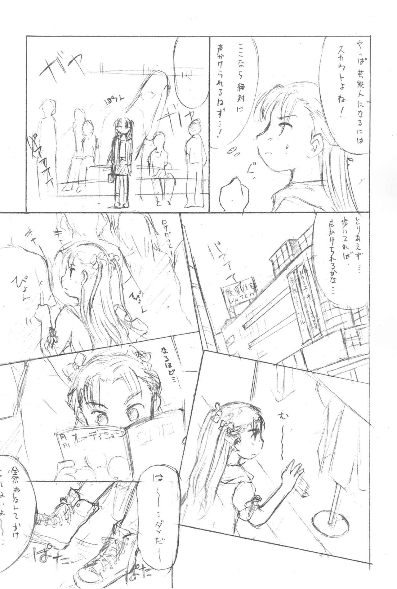 Thief Wakame Suki Suki - Original Blackdick - Page 11