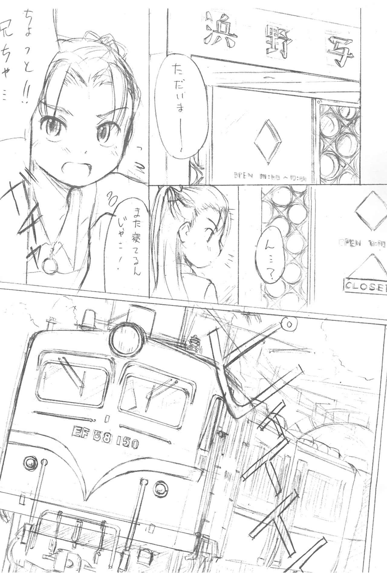 Work Wakame Suki Suki - Original Old - Page 7