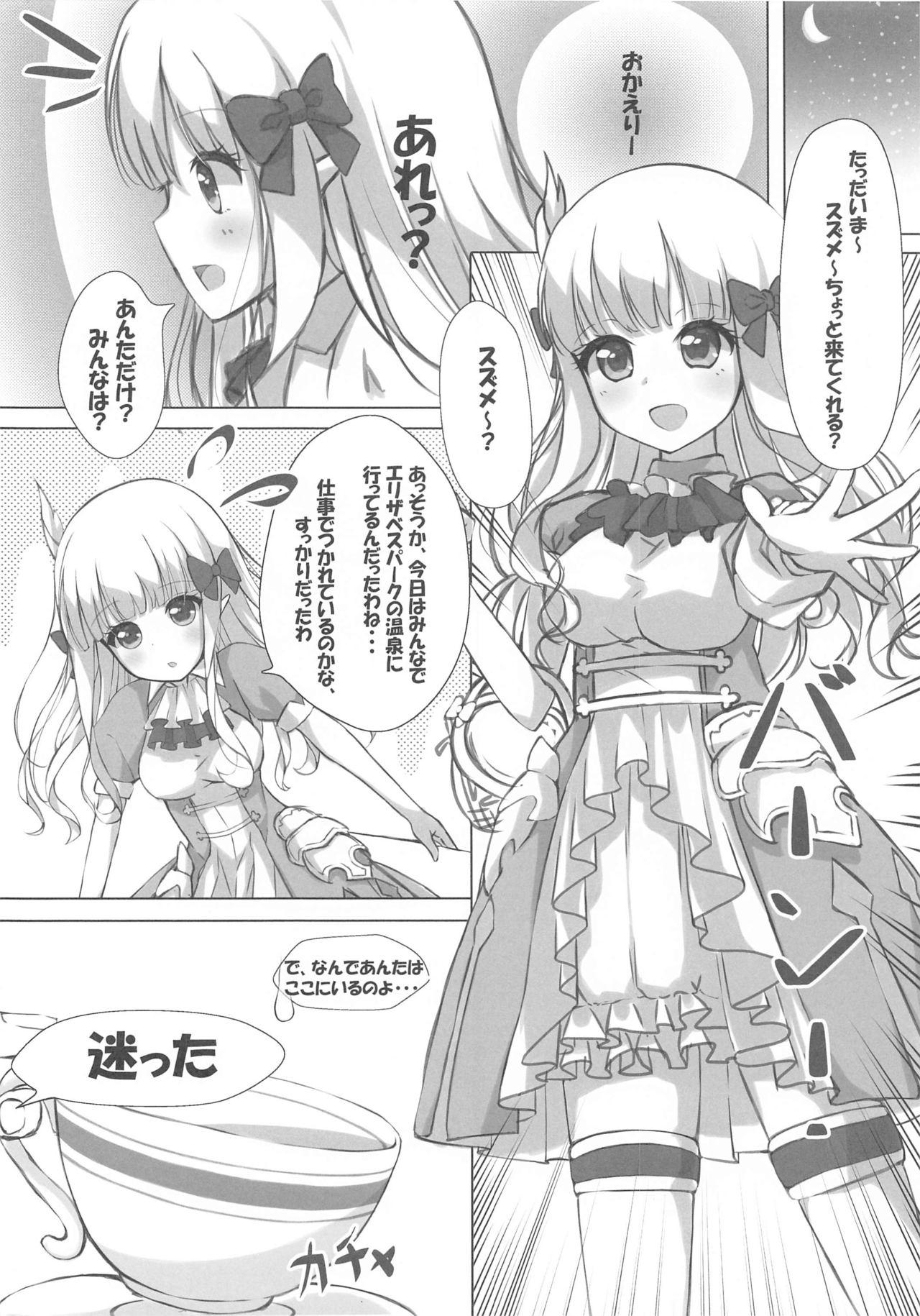 Virginity Shishunki Mama Saren - Princess connect Dotado - Page 3