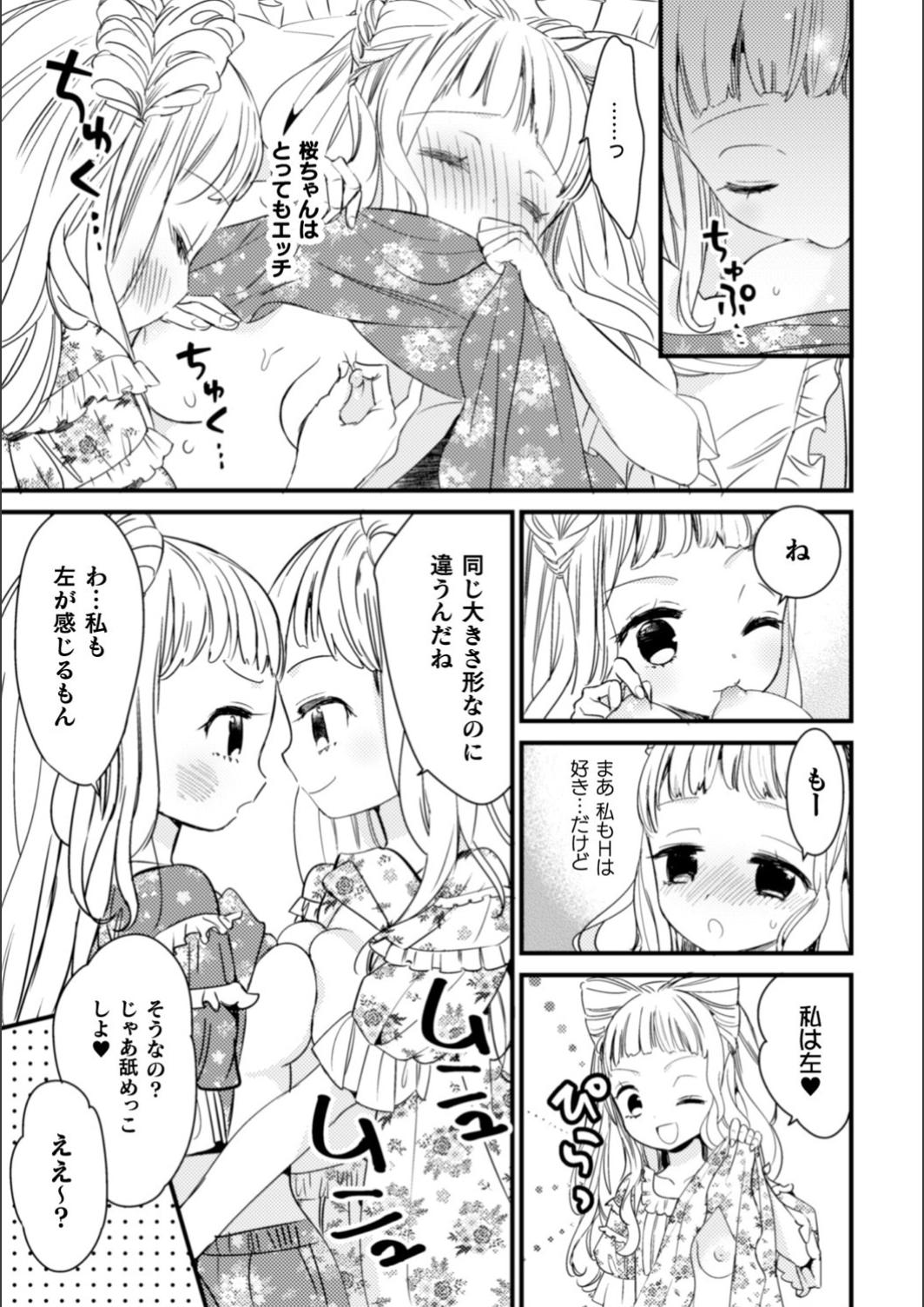 Family Roleplay Saikyou Twins - Strongest Twins Long Hair - Page 3