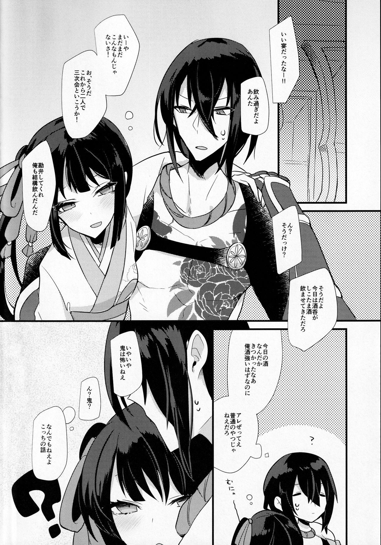 Teen Blowjob Sake no Hitotsu Monakereba Dakenai Kuse ni - Fate grand order Black Thugs - Page 3