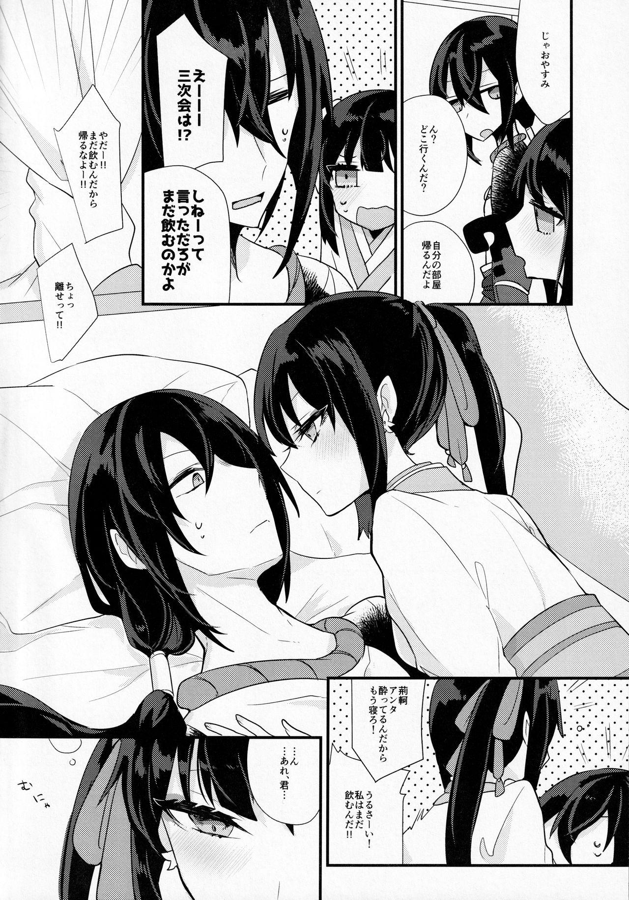 Pretty Sake no Hitotsu Monakereba Dakenai Kuse ni - Fate grand order Analfucking - Page 5