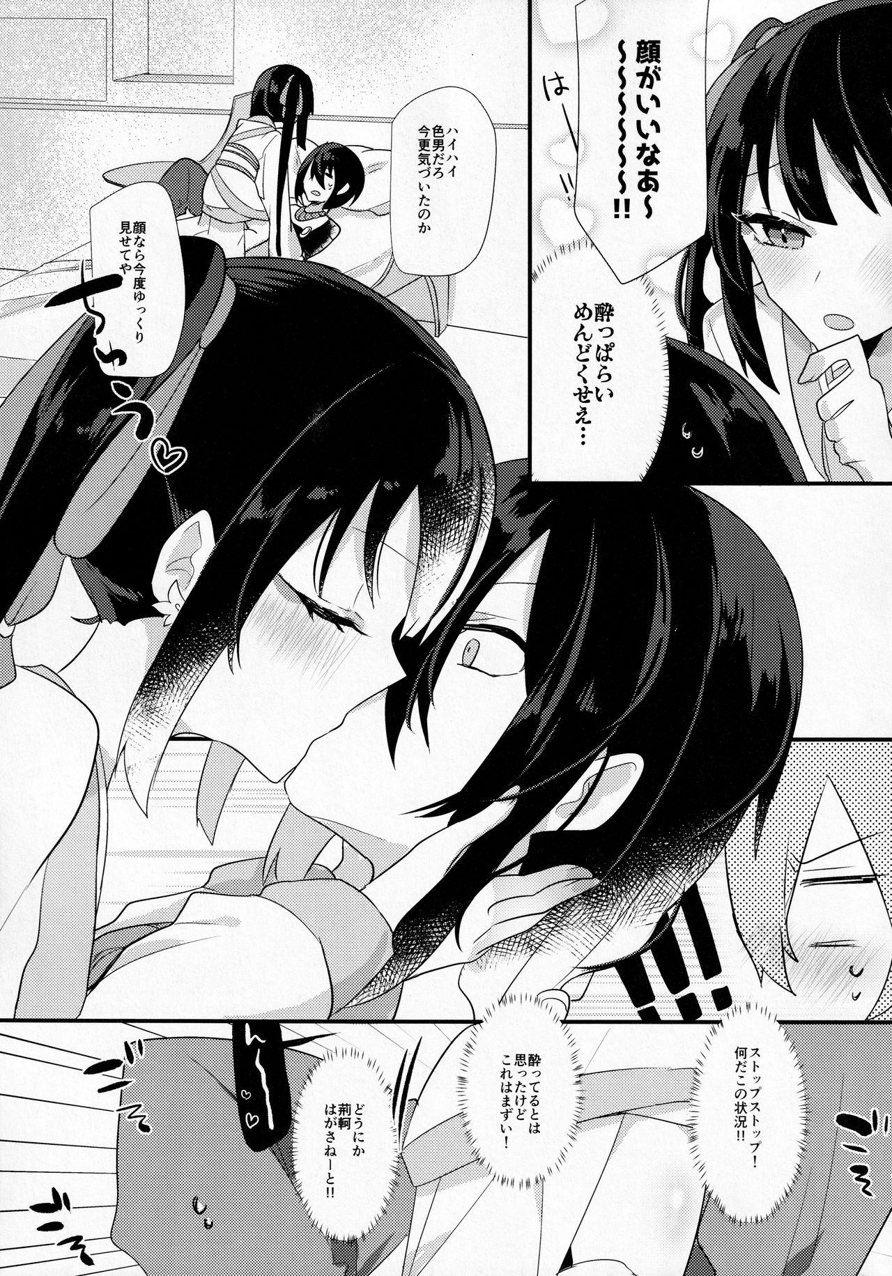 Gay Friend Sake no Hitotsu Monakereba Dakenai Kuse ni - Fate grand order Realsex - Page 6