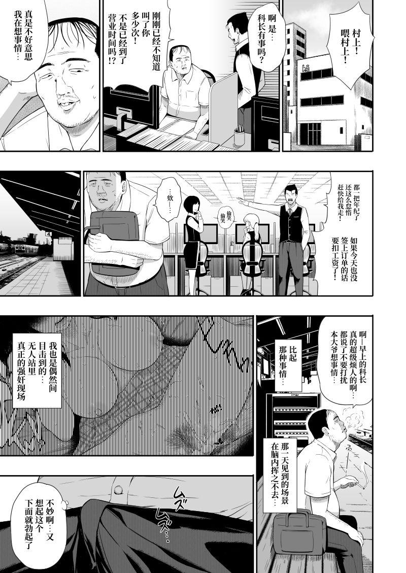 Big Dicks Mujineki II - Original All Natural - Page 4