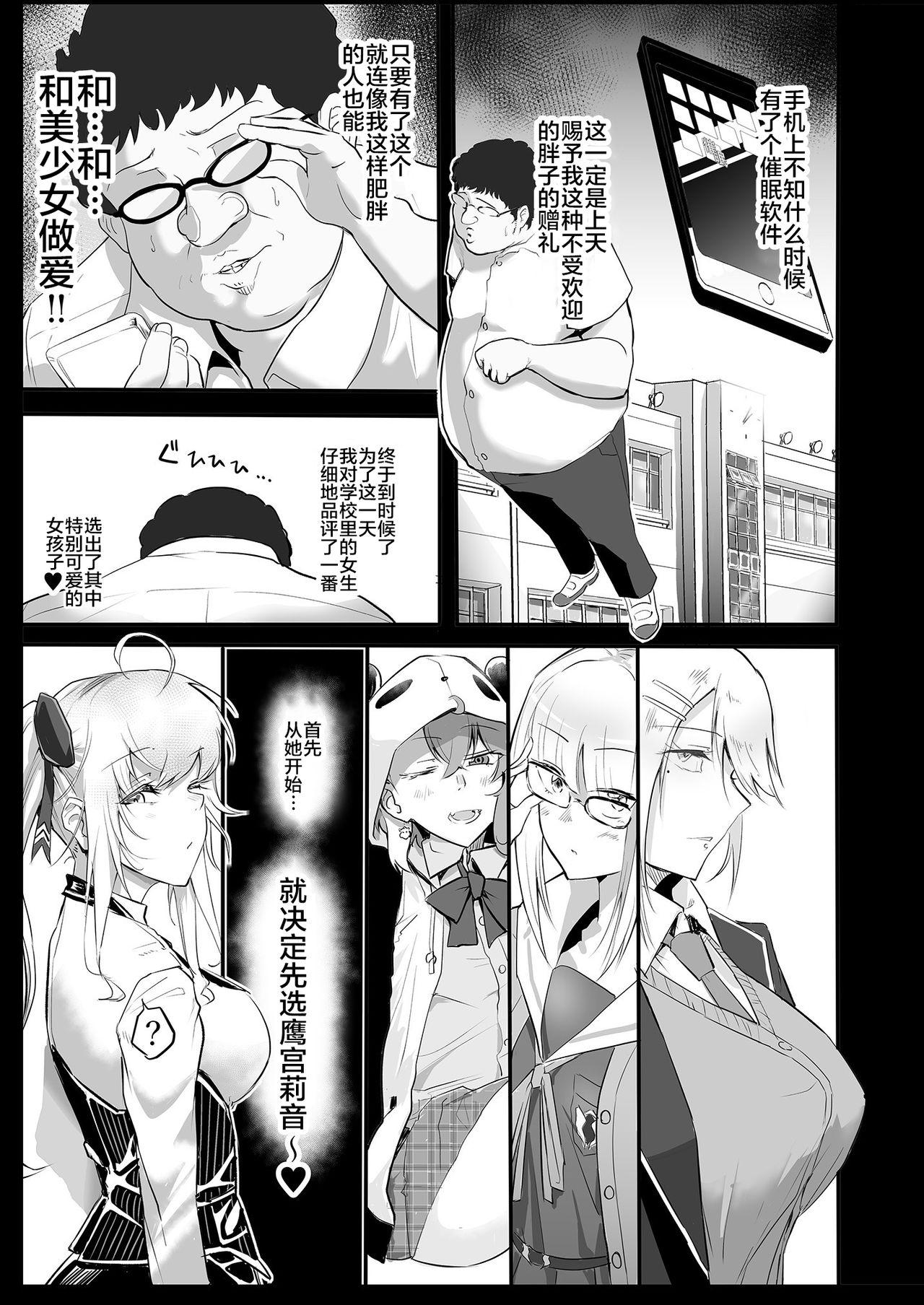 Jerk Off Saiminjutsu de Debuotoko ni Mechakucha nisareru Hon Teenpussy - Page 5